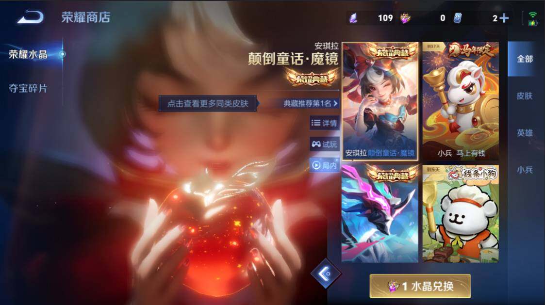 WZCMW4230853王者荣耀账号详情图10 WZCMW4230853王者荣耀账号详情图10