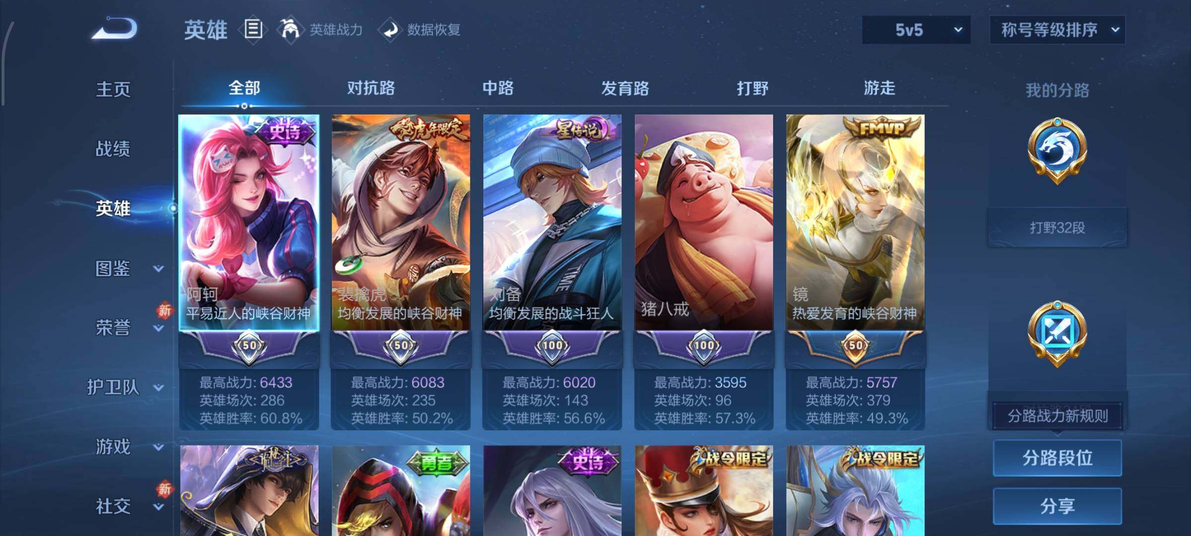 WZLX4226406王者荣耀账号详情图3 WZLX4226406王者荣耀账号详情图3