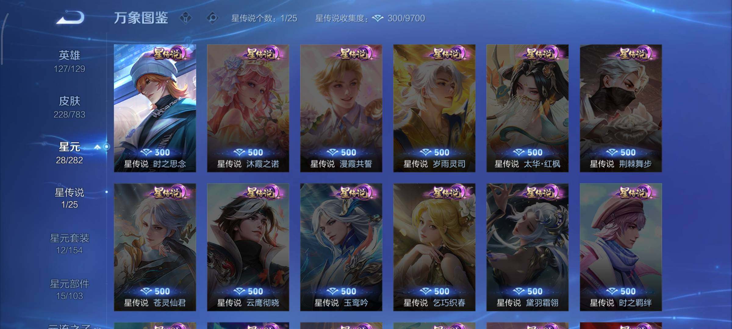 WZLX4226406王者荣耀账号详情图10 WZLX4226406王者荣耀账号详情图10