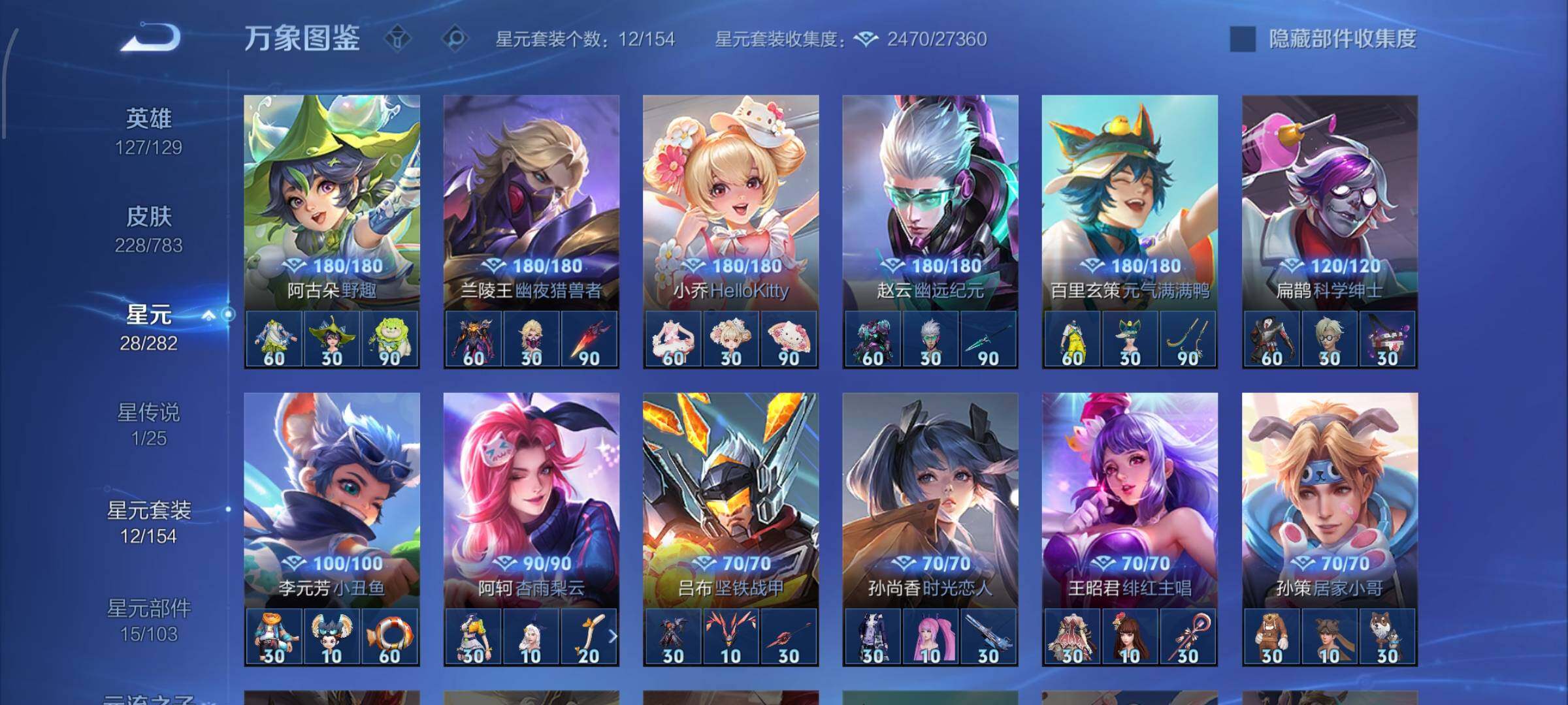 WZLX4226406王者荣耀账号详情图11 WZLX4226406王者荣耀账号详情图11