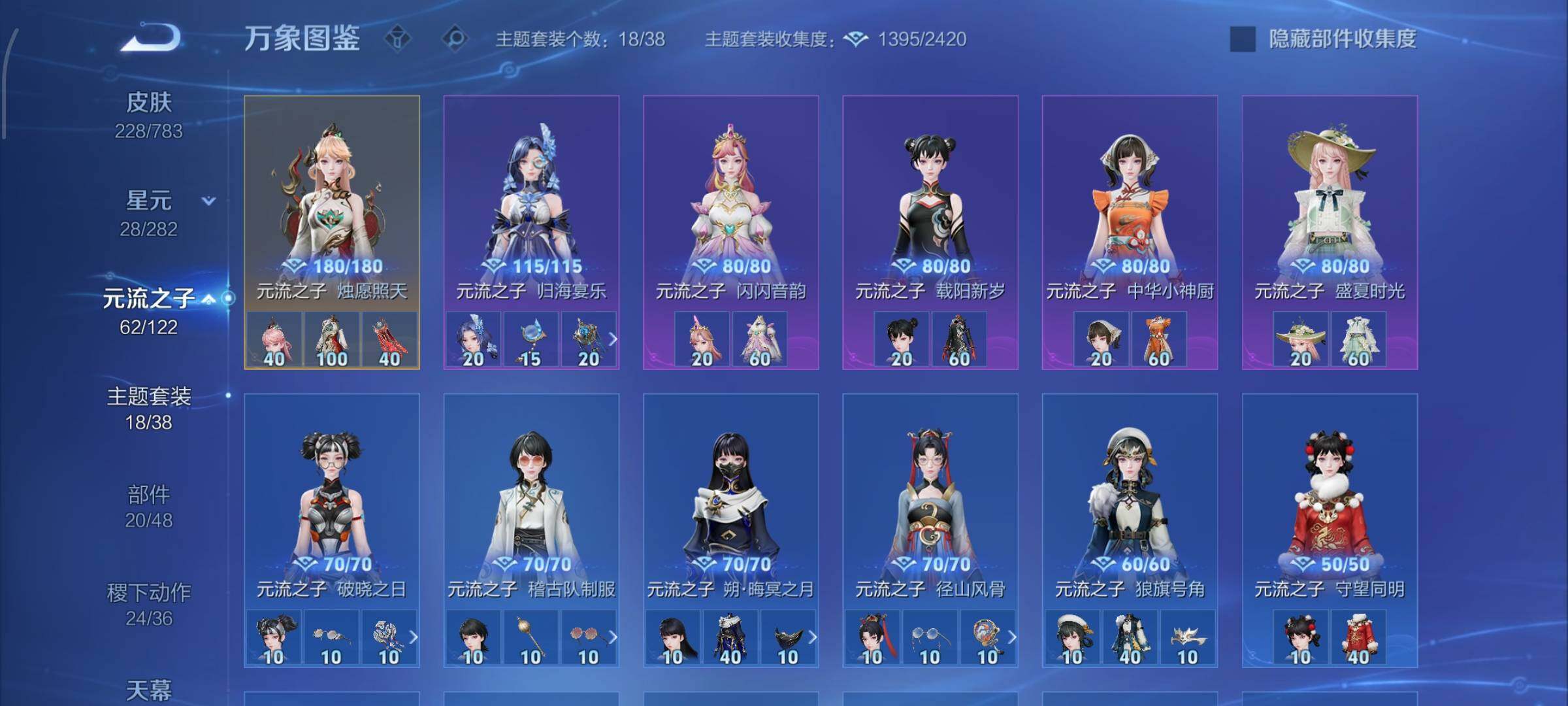 WZLX4226406王者荣耀账号详情图12 WZLX4226406王者荣耀账号详情图12