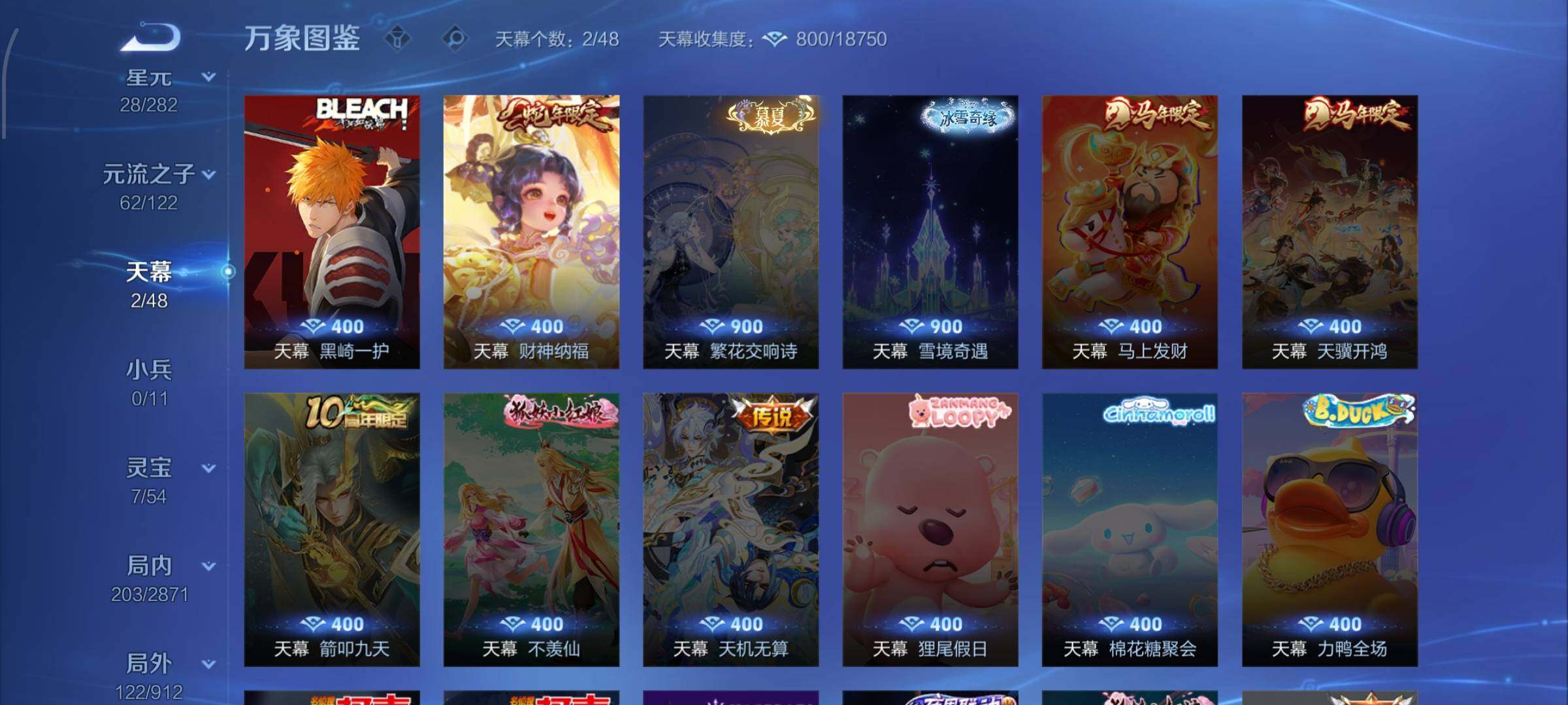 WZLX4226406王者荣耀账号详情图13 WZLX4226406王者荣耀账号详情图13