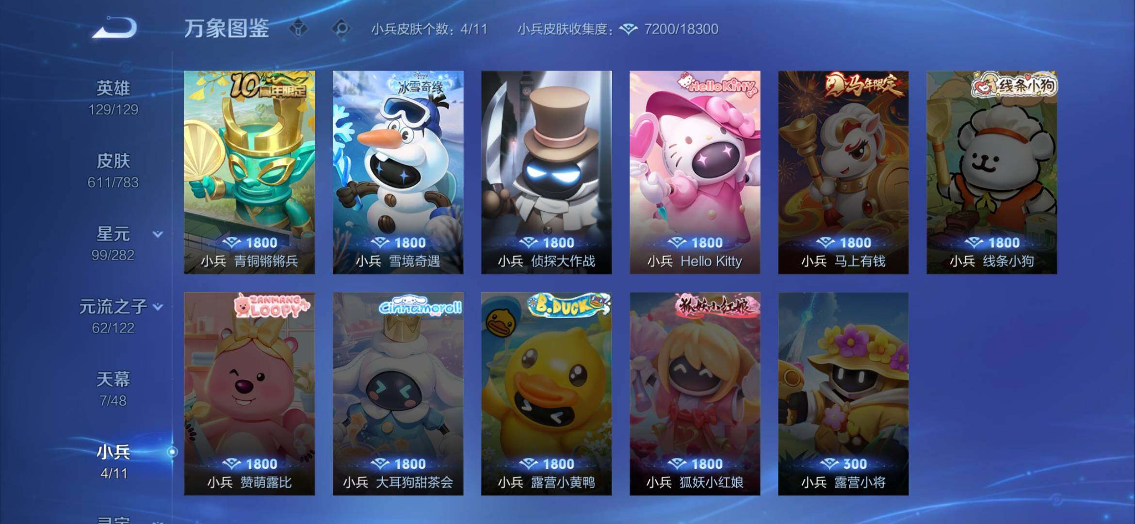 WZXS4249277王者荣耀账号详情图16