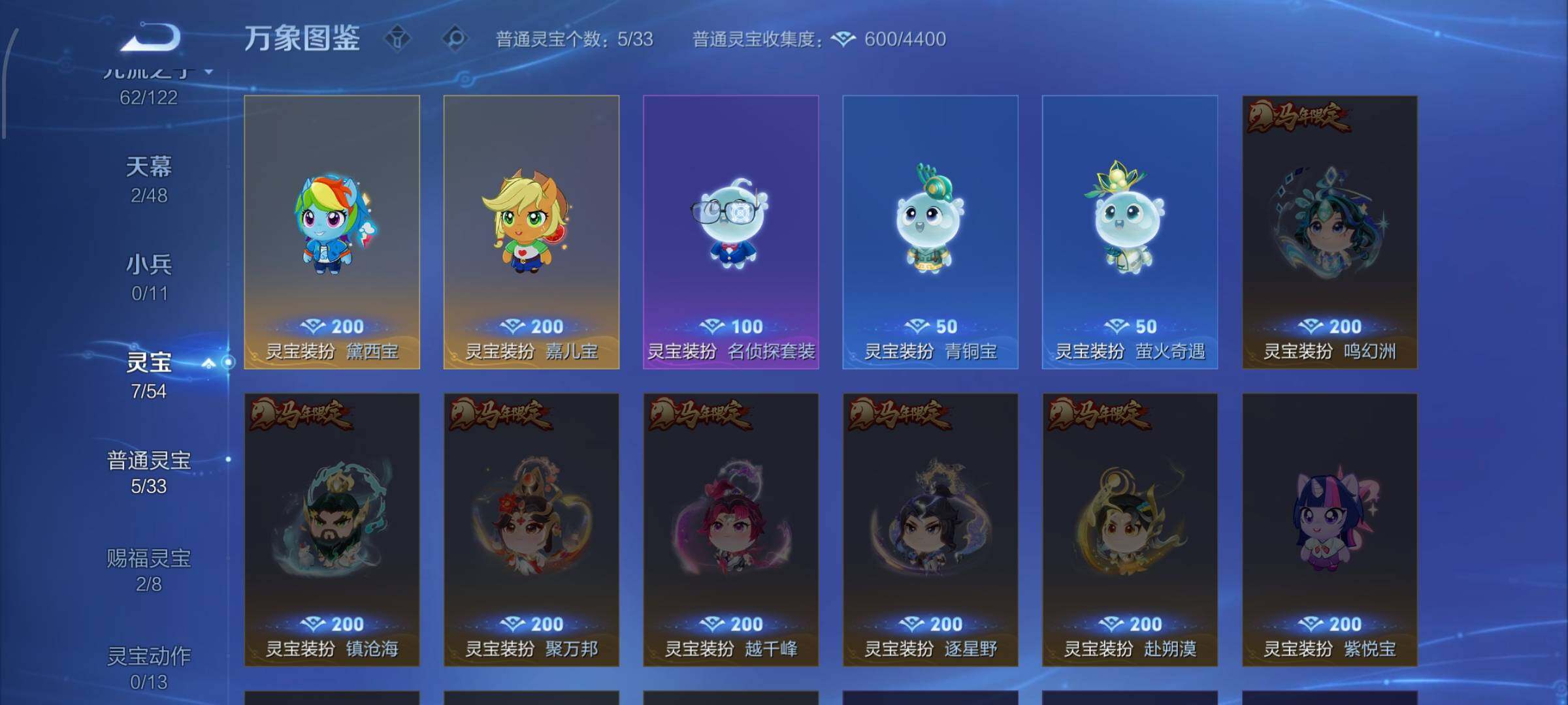 WZLX4226406王者荣耀账号详情图14 WZLX4226406王者荣耀账号详情图14