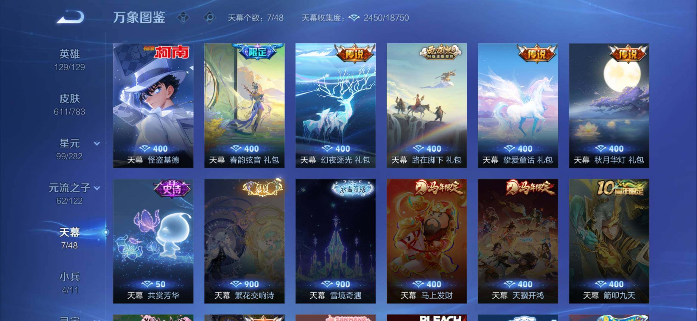 WZXS4249277王者荣耀账号详情图35