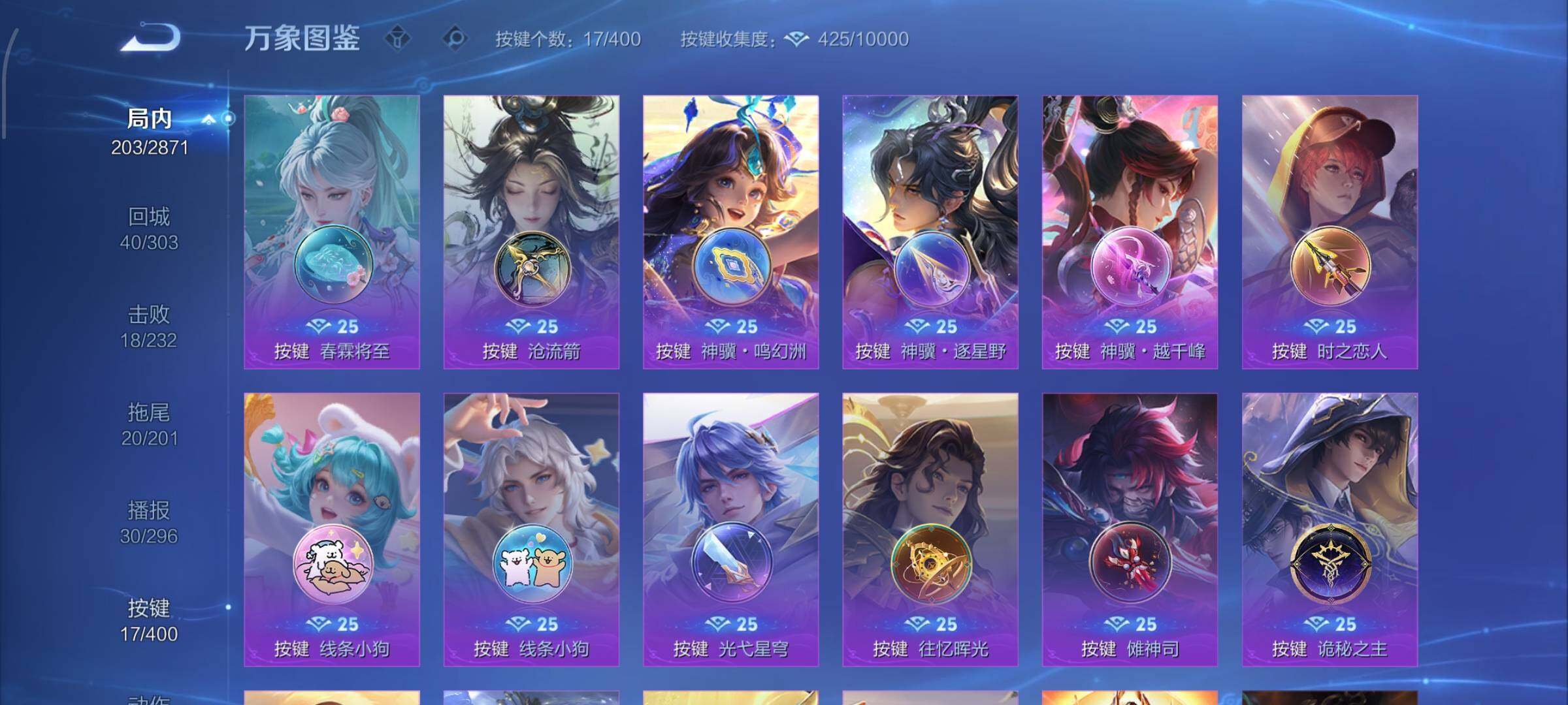 WZLX4226406王者荣耀账号详情图15 WZLX4226406王者荣耀账号详情图15