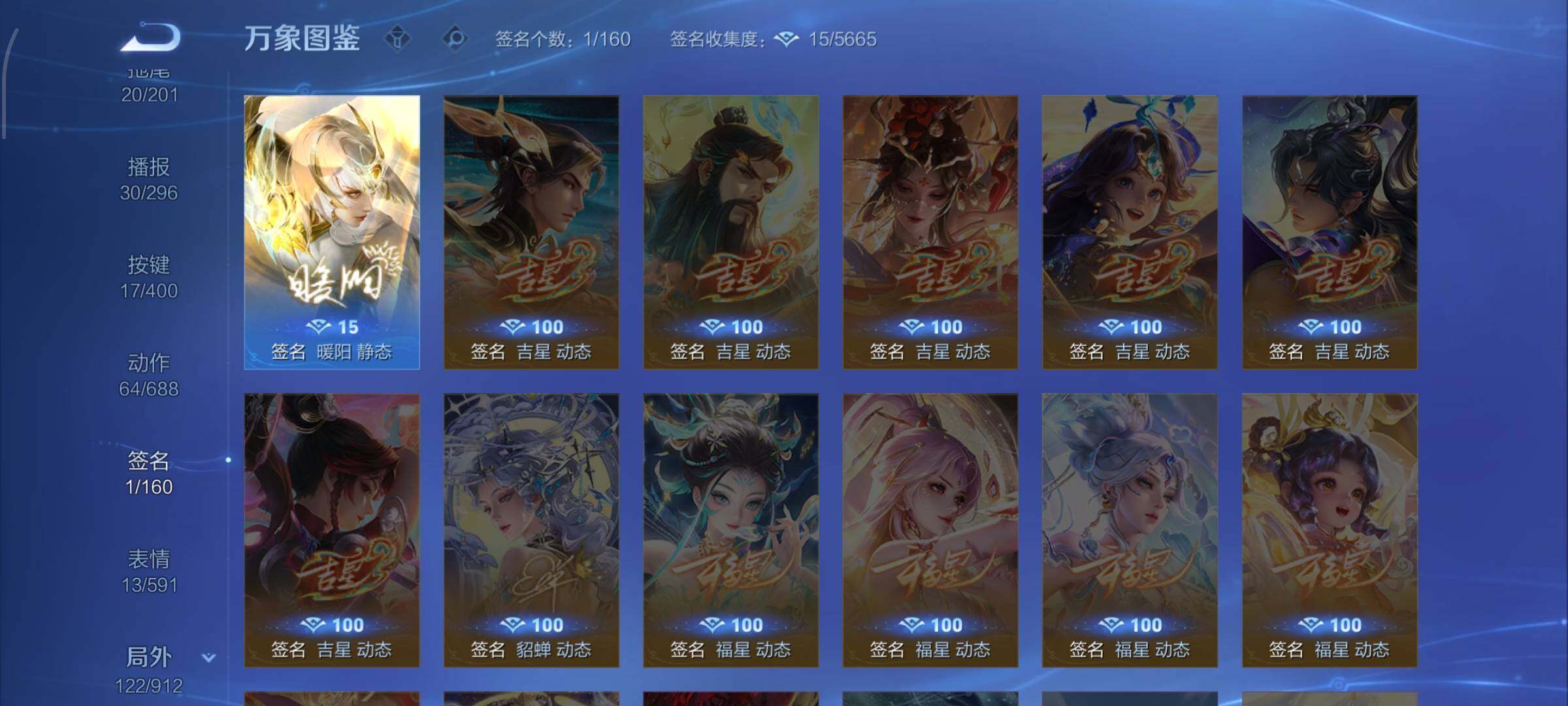 WZLX4226406王者荣耀账号详情图16 WZLX4226406王者荣耀账号详情图16