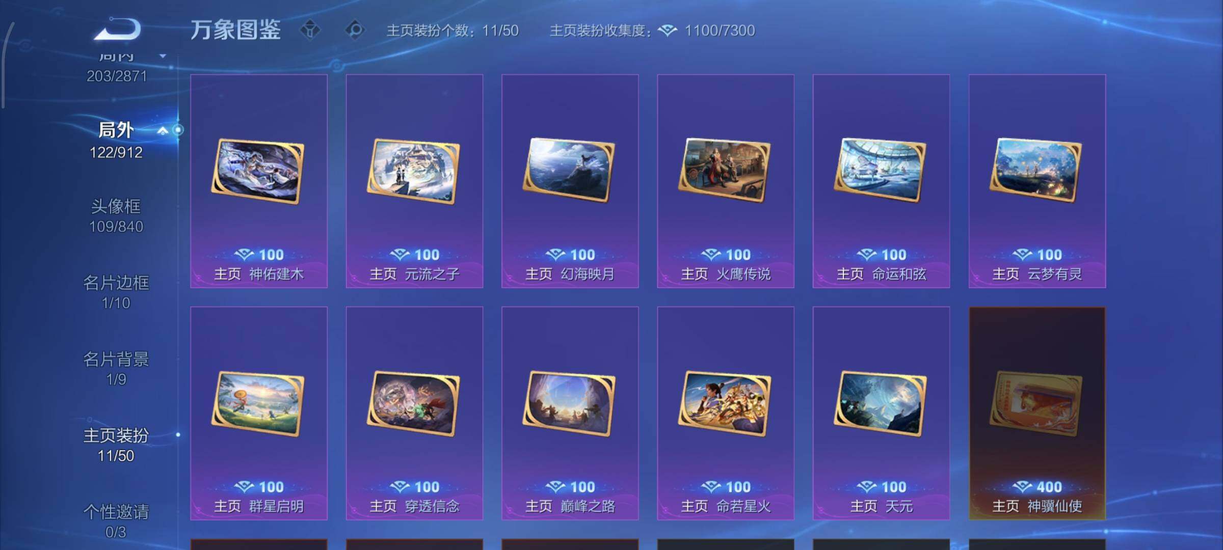 WZLX4226406王者荣耀账号详情图17 WZLX4226406王者荣耀账号详情图17