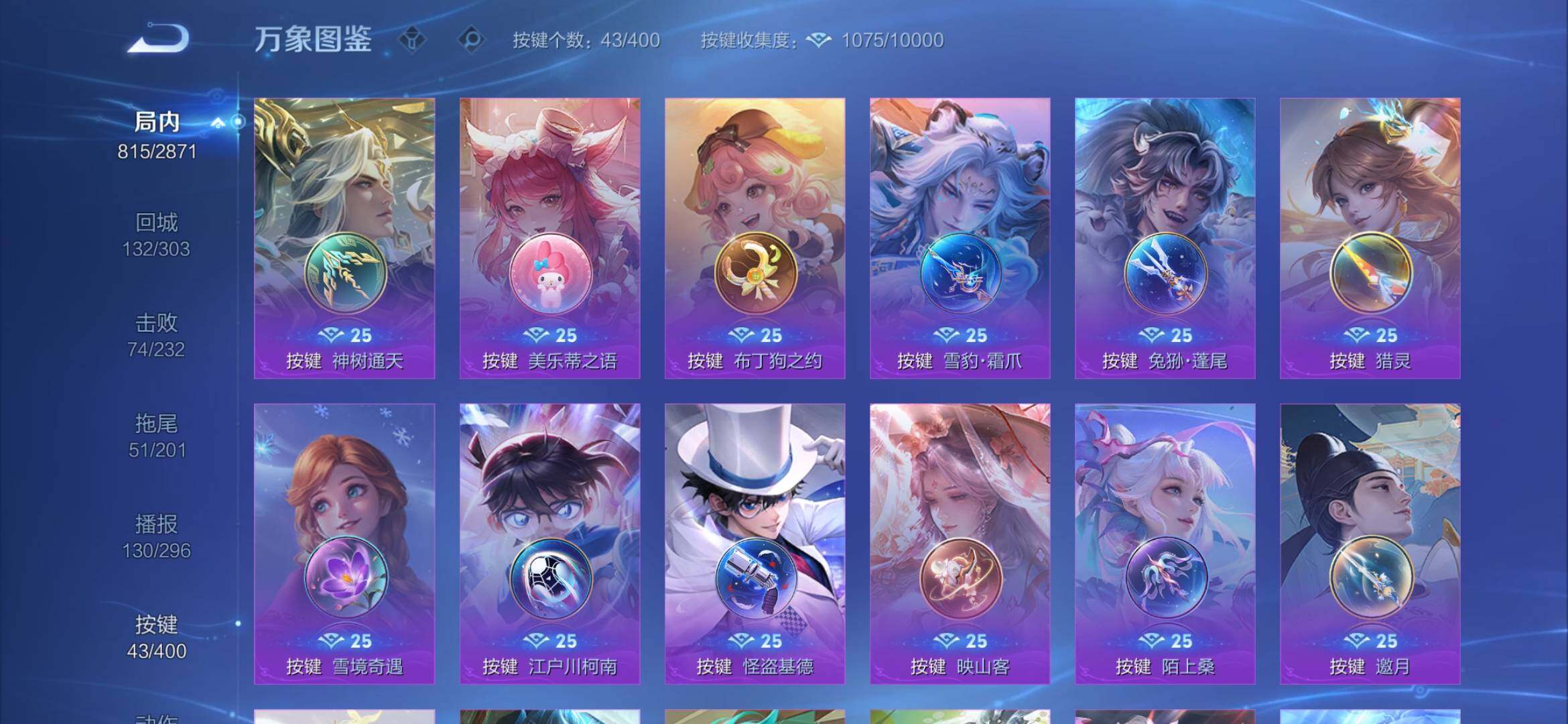 WZXS4249277王者荣耀账号详情图38