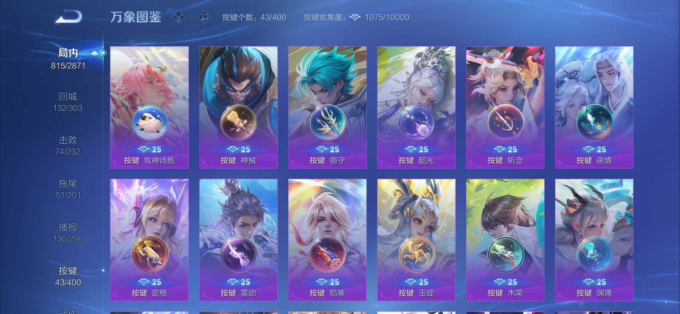 WZXS4249277王者荣耀账号详情图36