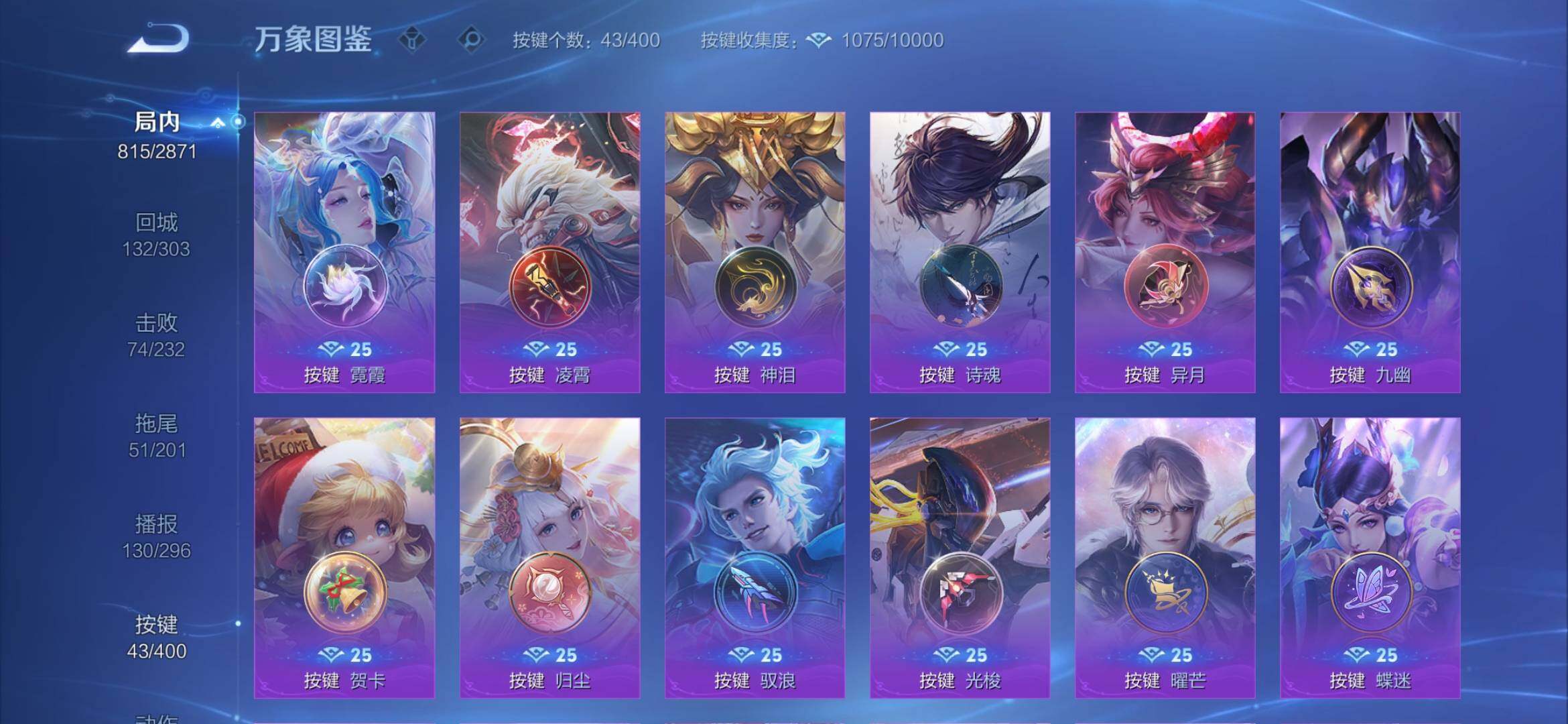 WZXS4249277王者荣耀账号详情图37