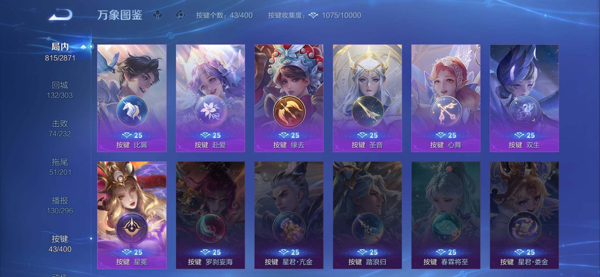 WZXS4249277王者荣耀账号详情图39