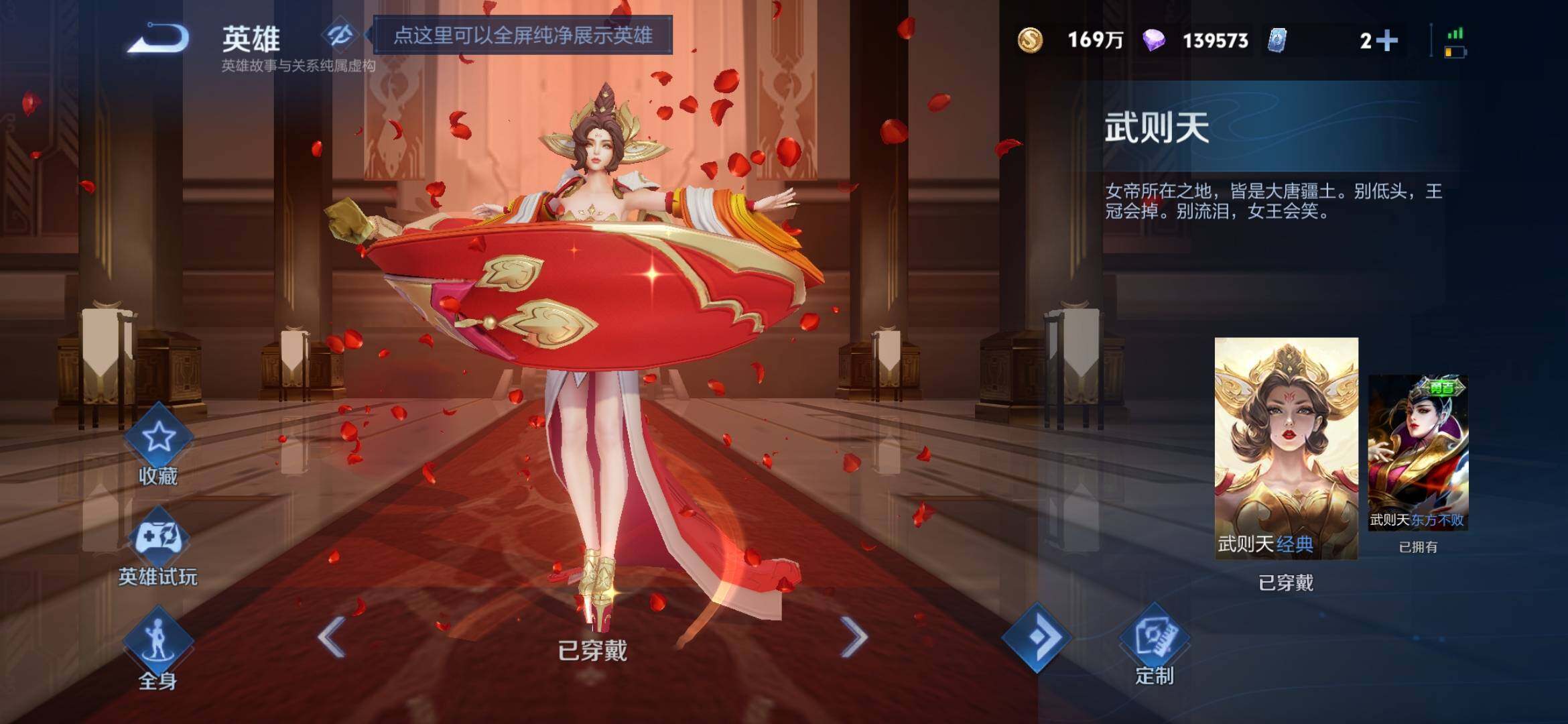 WZXS4249277王者荣耀账号详情图18