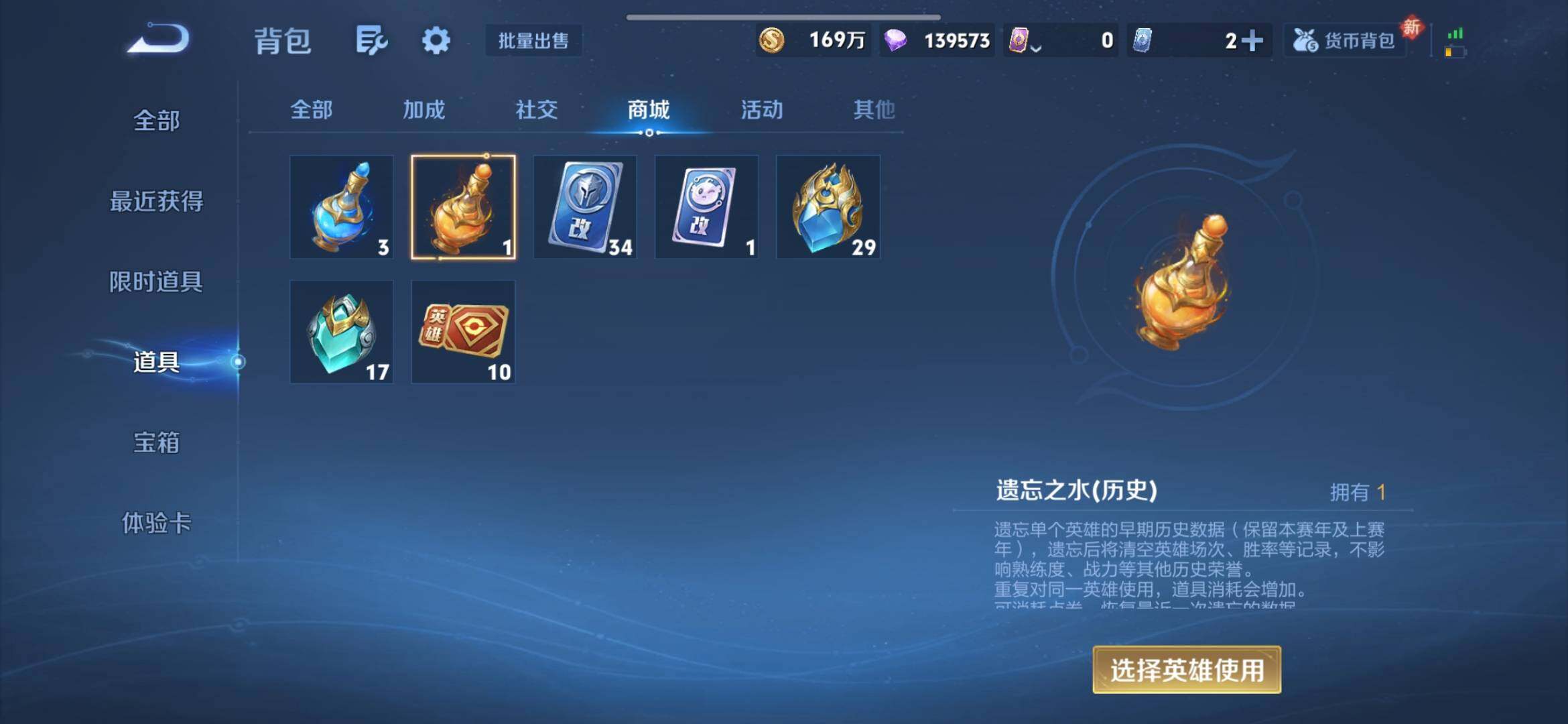 WZXS4249277王者荣耀账号详情图20