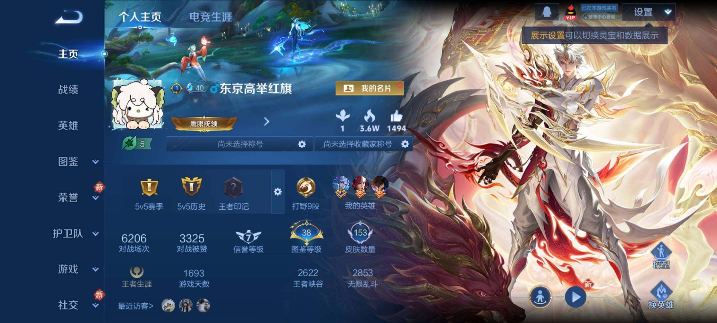 WZCMY4224055王者荣耀账号详情图2 WZCMY4224055王者荣耀账号详情图2