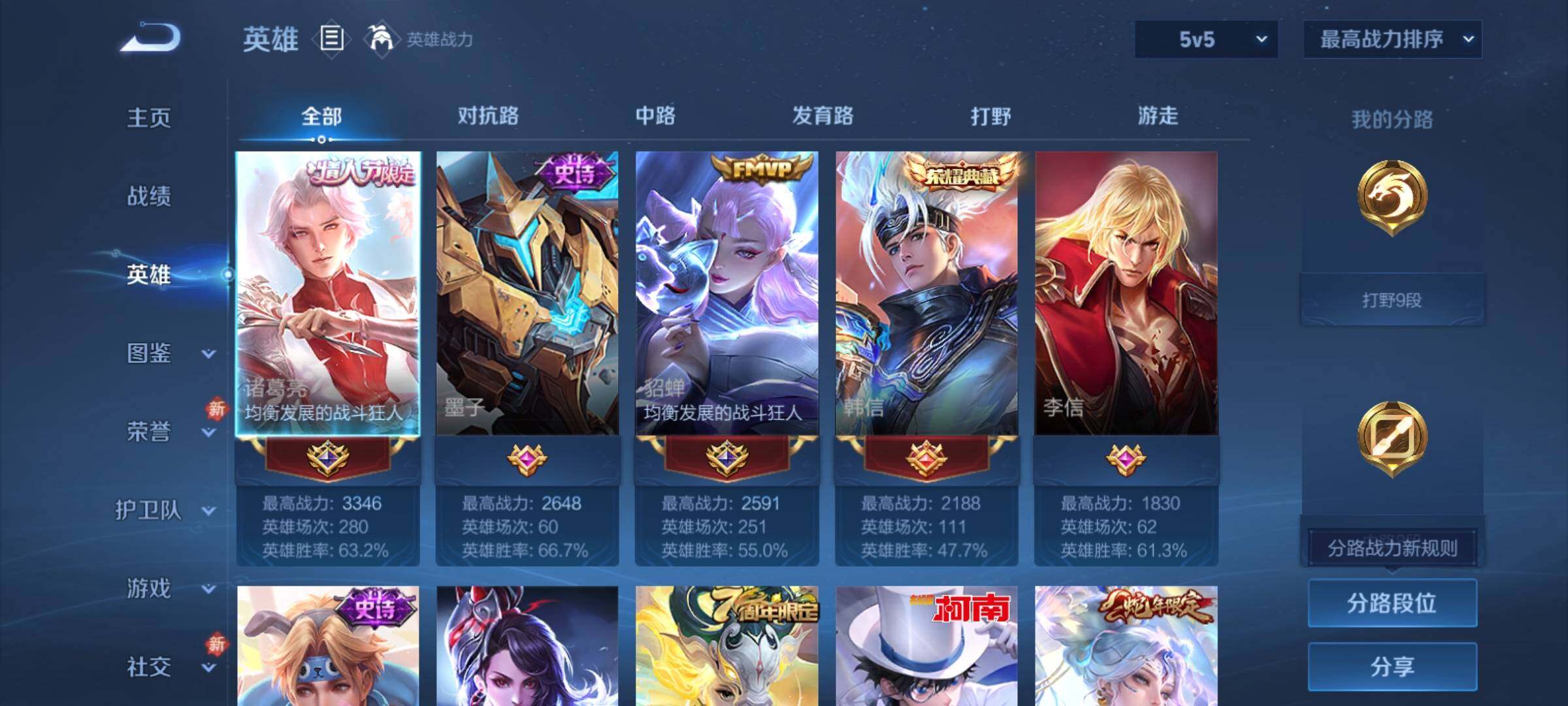 WZCMY4224055王者荣耀账号详情图3 WZCMY4224055王者荣耀账号详情图3