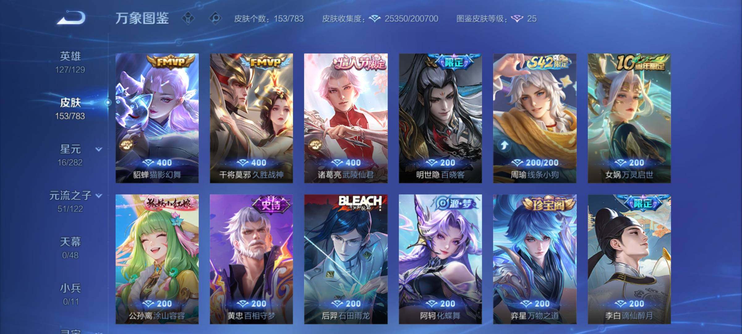 WZCMY4224055王者荣耀账号详情图7 WZCMY4224055王者荣耀账号详情图7