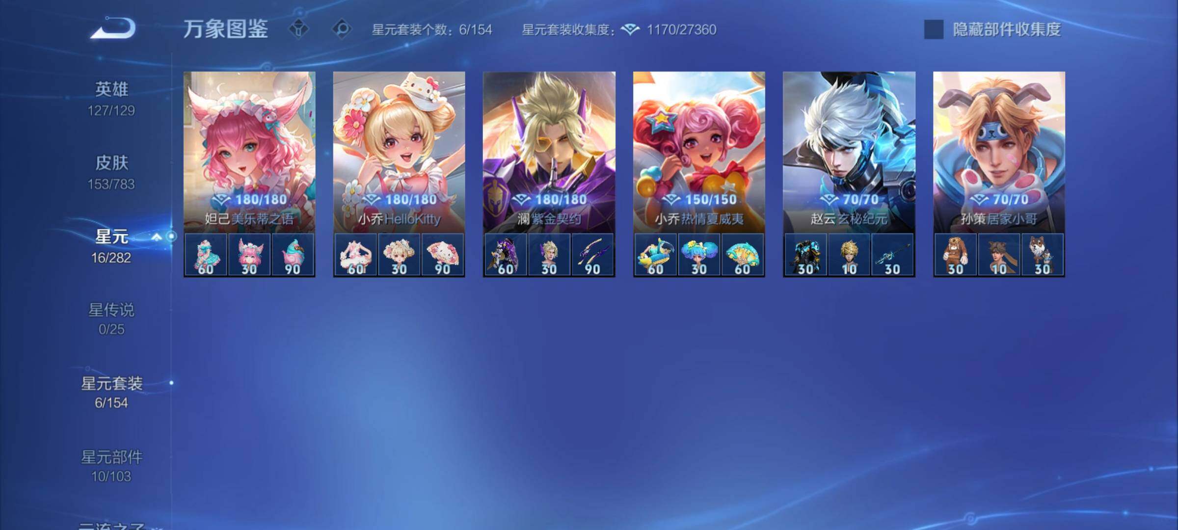 WZCMY4224055王者荣耀账号详情图10 WZCMY4224055王者荣耀账号详情图10