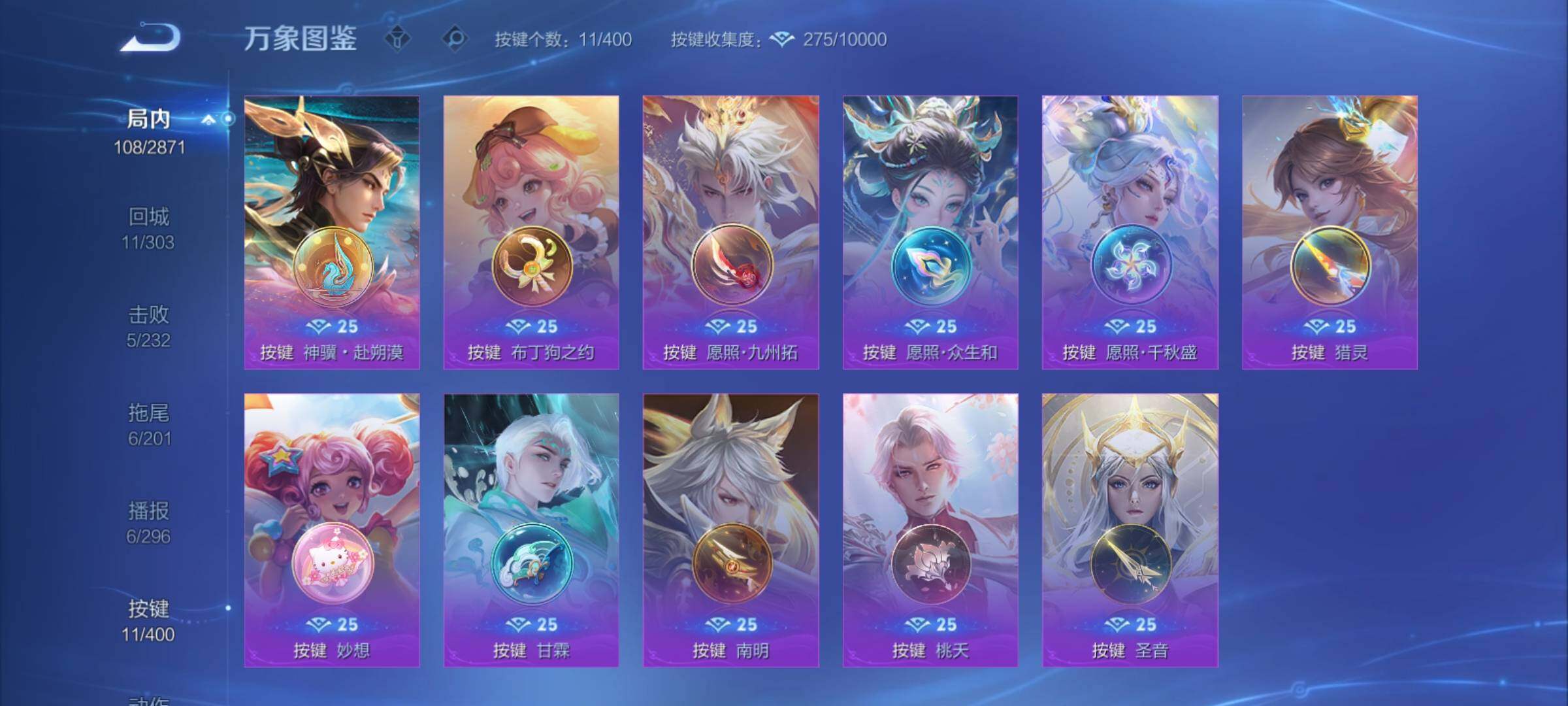 WZCMY4224055王者荣耀账号详情图12 WZCMY4224055王者荣耀账号详情图12