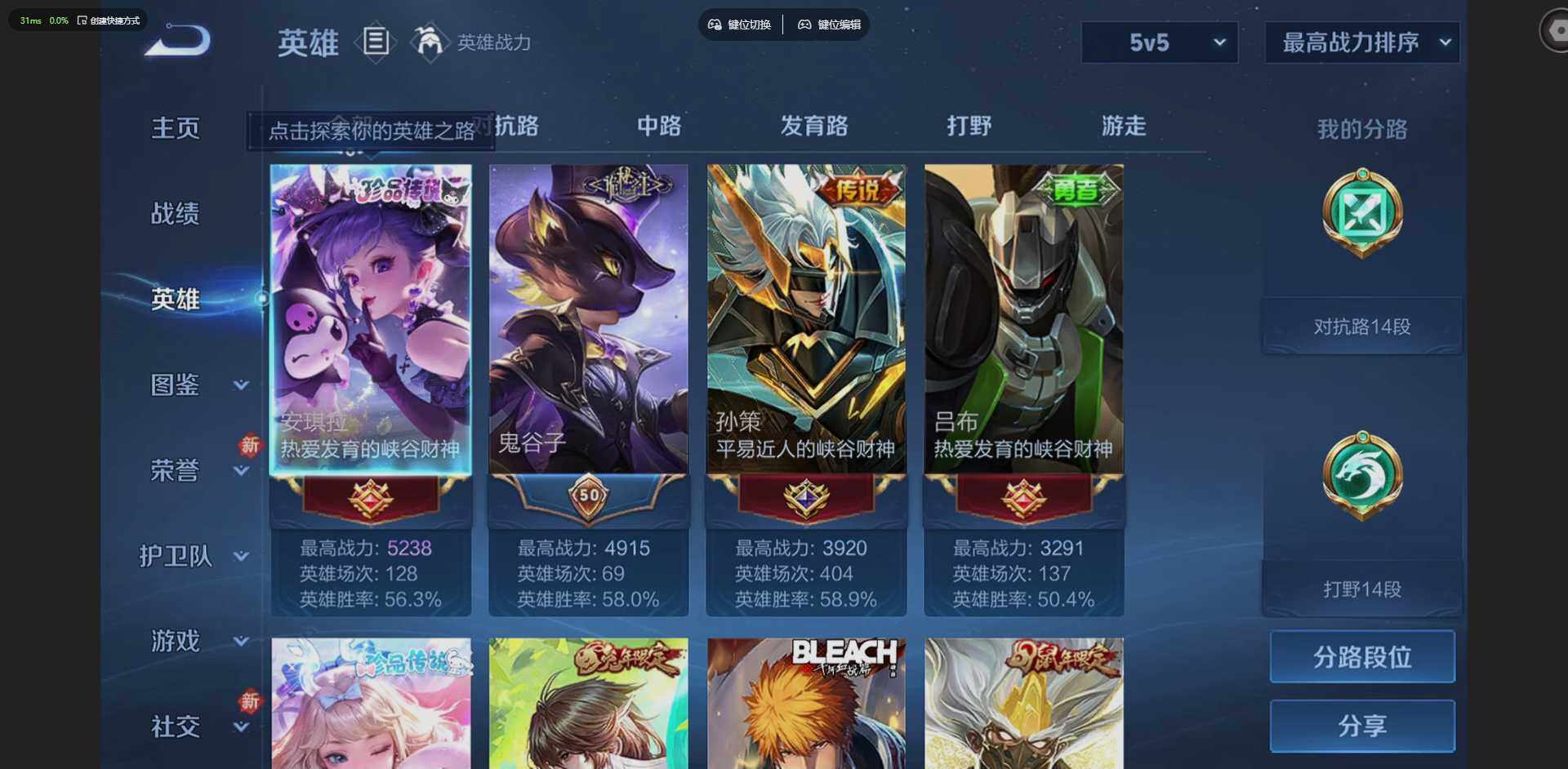 WZQM4224788王者荣耀账号详情图7