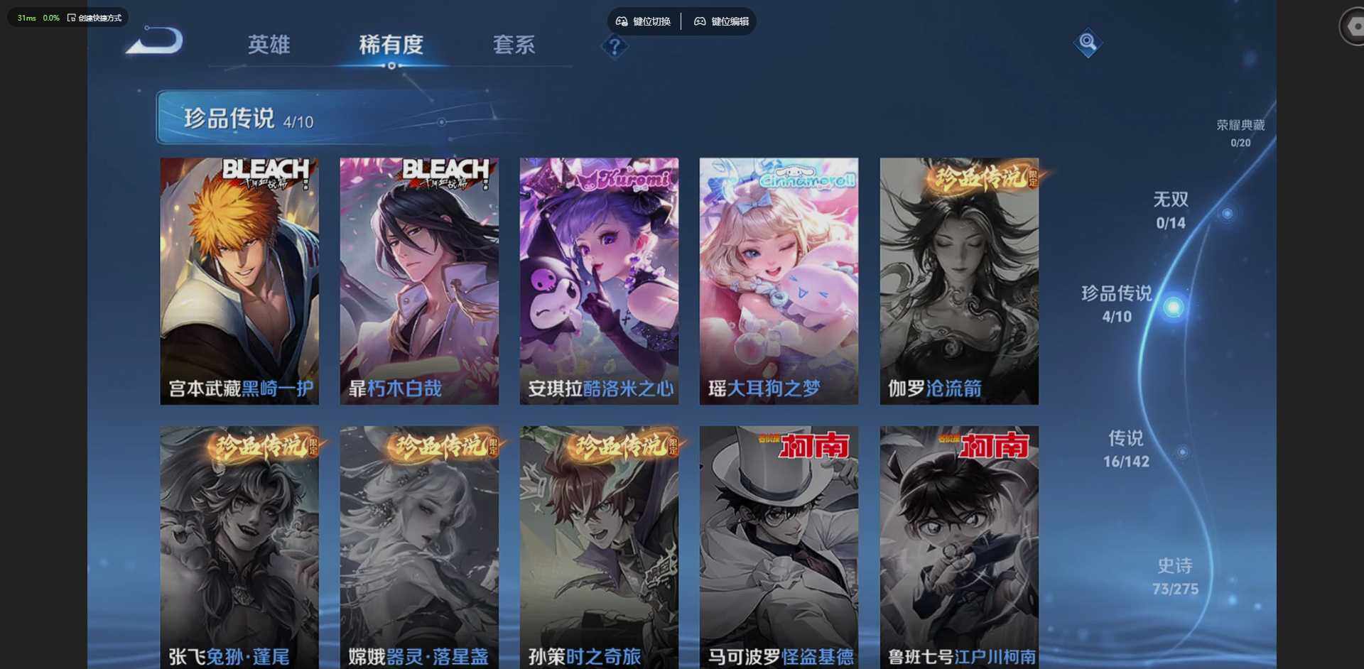 WZQM4224788王者荣耀账号详情图11