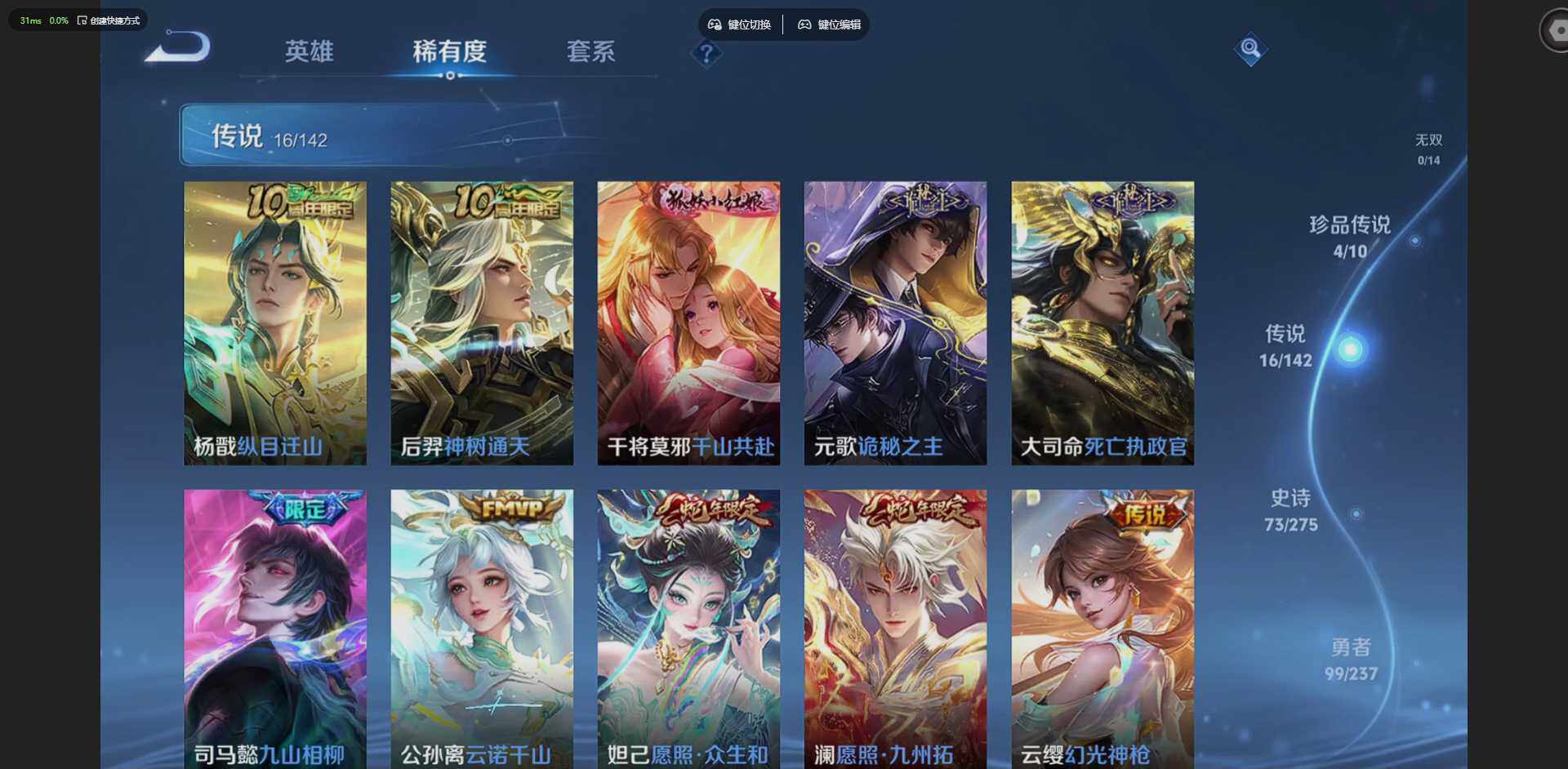 WZQM4224788王者荣耀账号详情图8