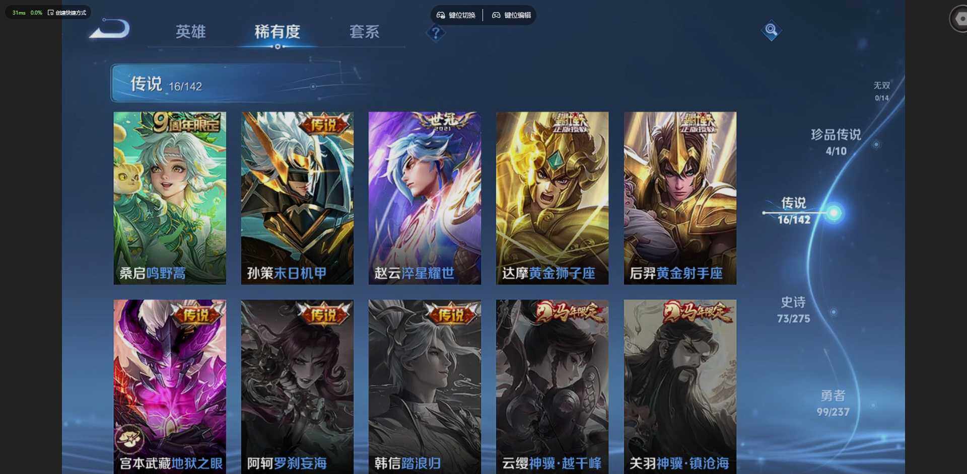 WZQM4224788王者荣耀账号详情图9