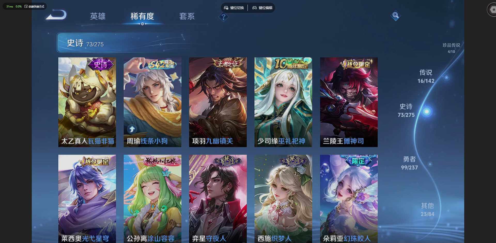 WZQM4224788王者荣耀账号详情图14