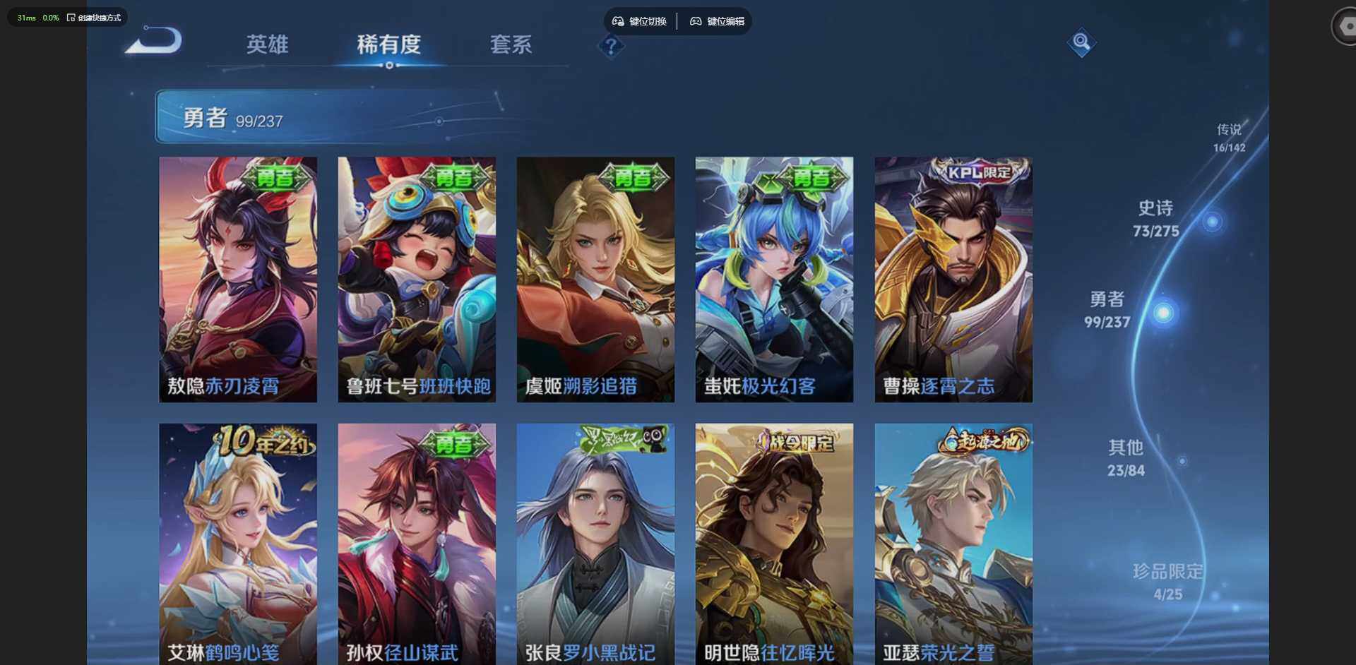 WZQM4224788王者荣耀账号详情图15