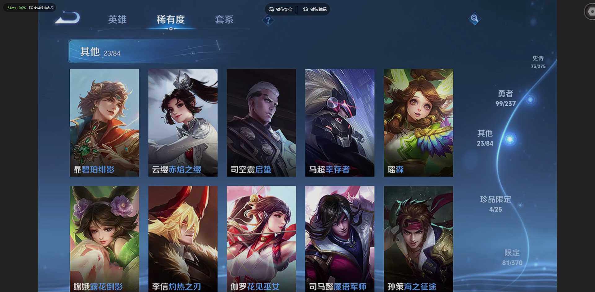 WZQM4224788王者荣耀账号详情图16