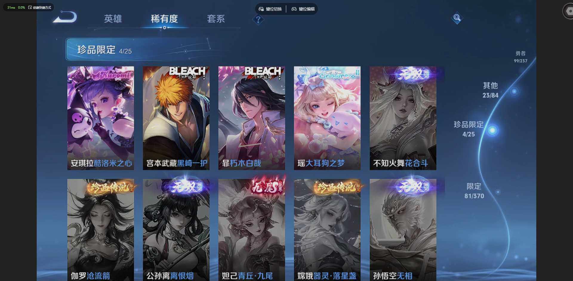 WZQM4224788王者荣耀账号详情图12