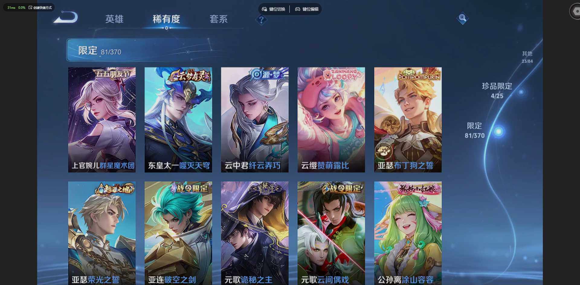 WZQM4224788王者荣耀账号详情图17