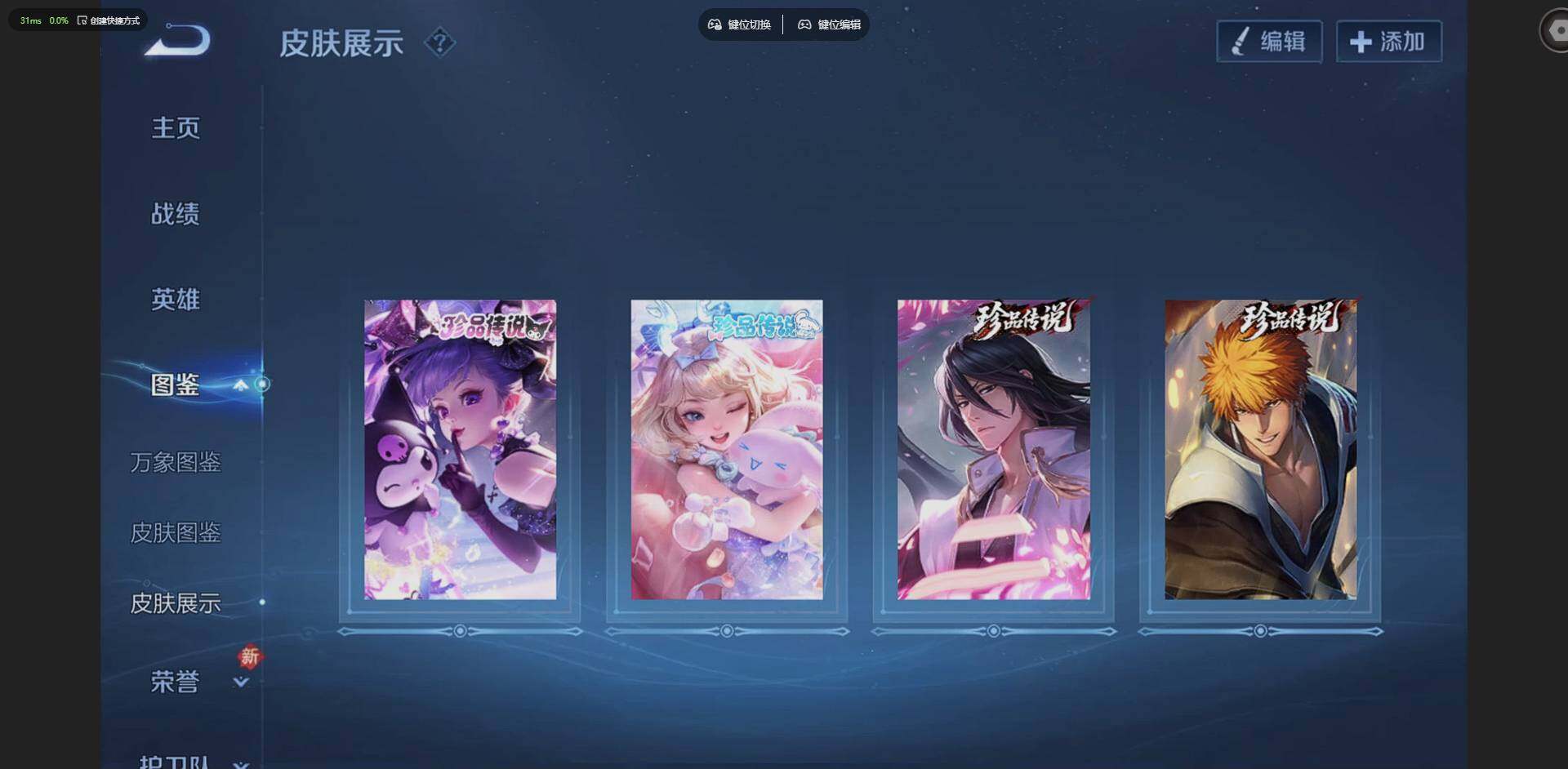 WZQM4224788王者荣耀账号详情图6