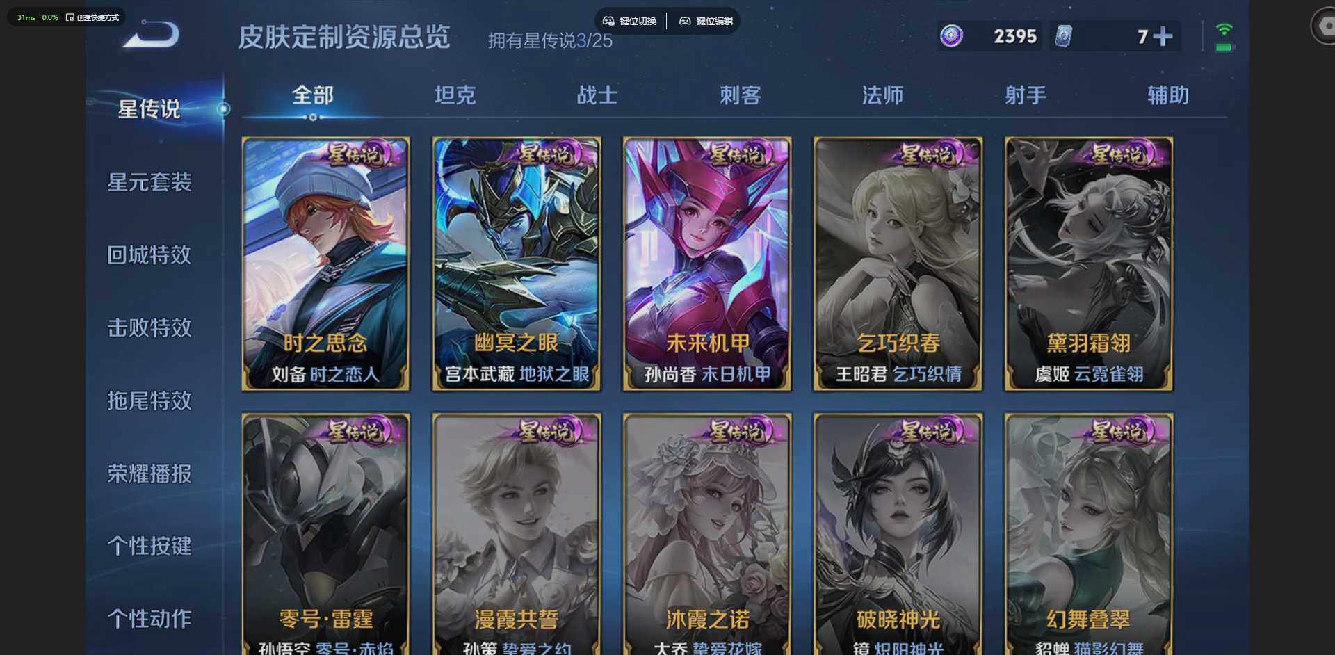 WZQM4224788王者荣耀账号详情图10