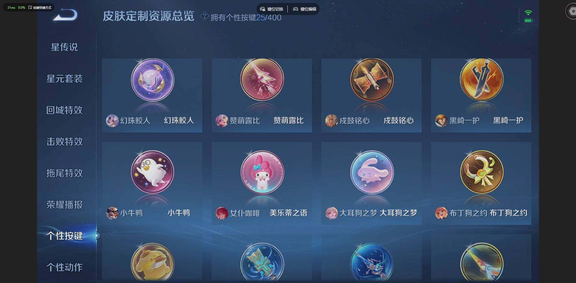 WZQM4224788王者荣耀账号详情图19