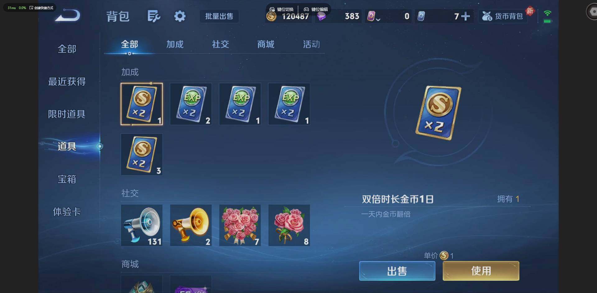 WZQM4224788王者荣耀账号详情图21