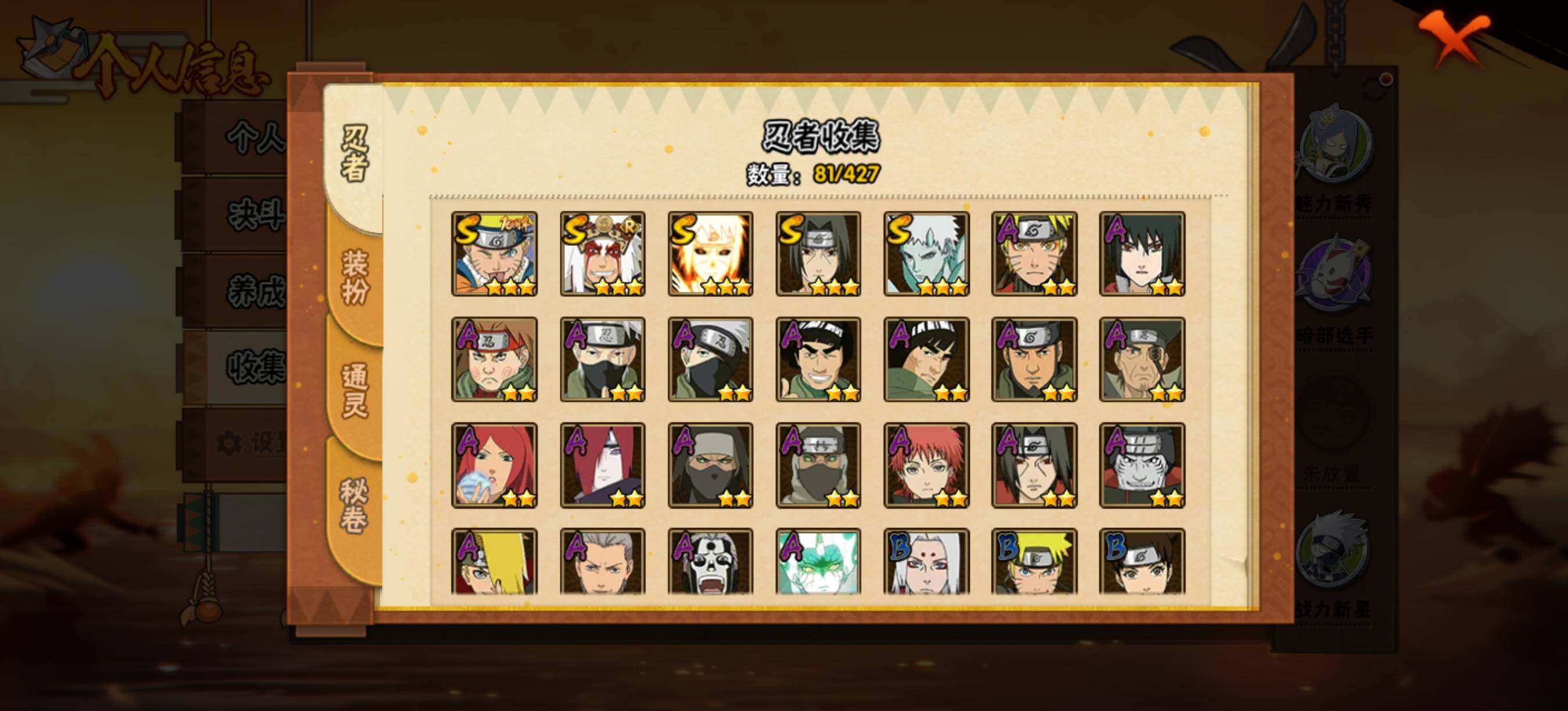 HYEY419961火影忍者账号详情图6