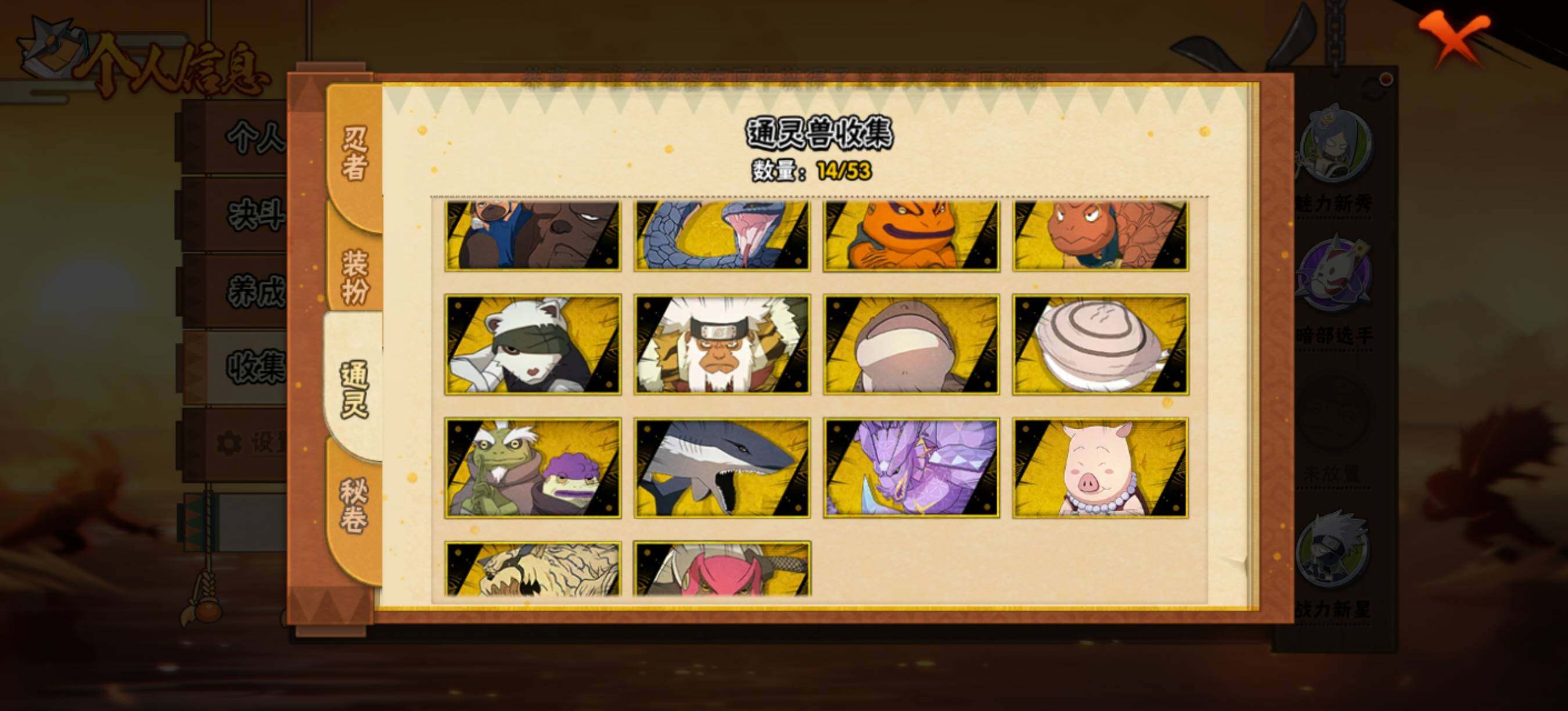 HYEY419961火影忍者账号详情图7