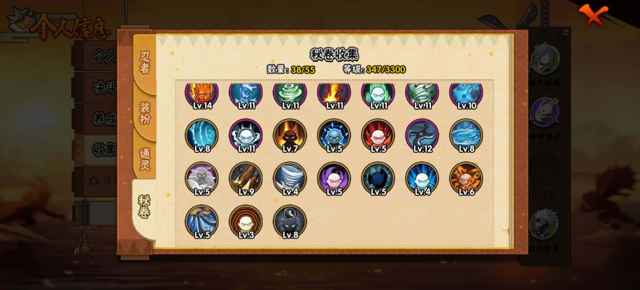 HYEY419961火影忍者账号详情图9