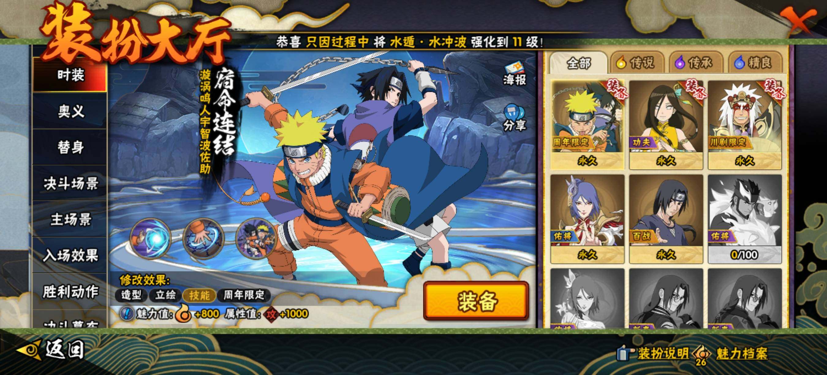 HYEY419961火影忍者账号详情图13