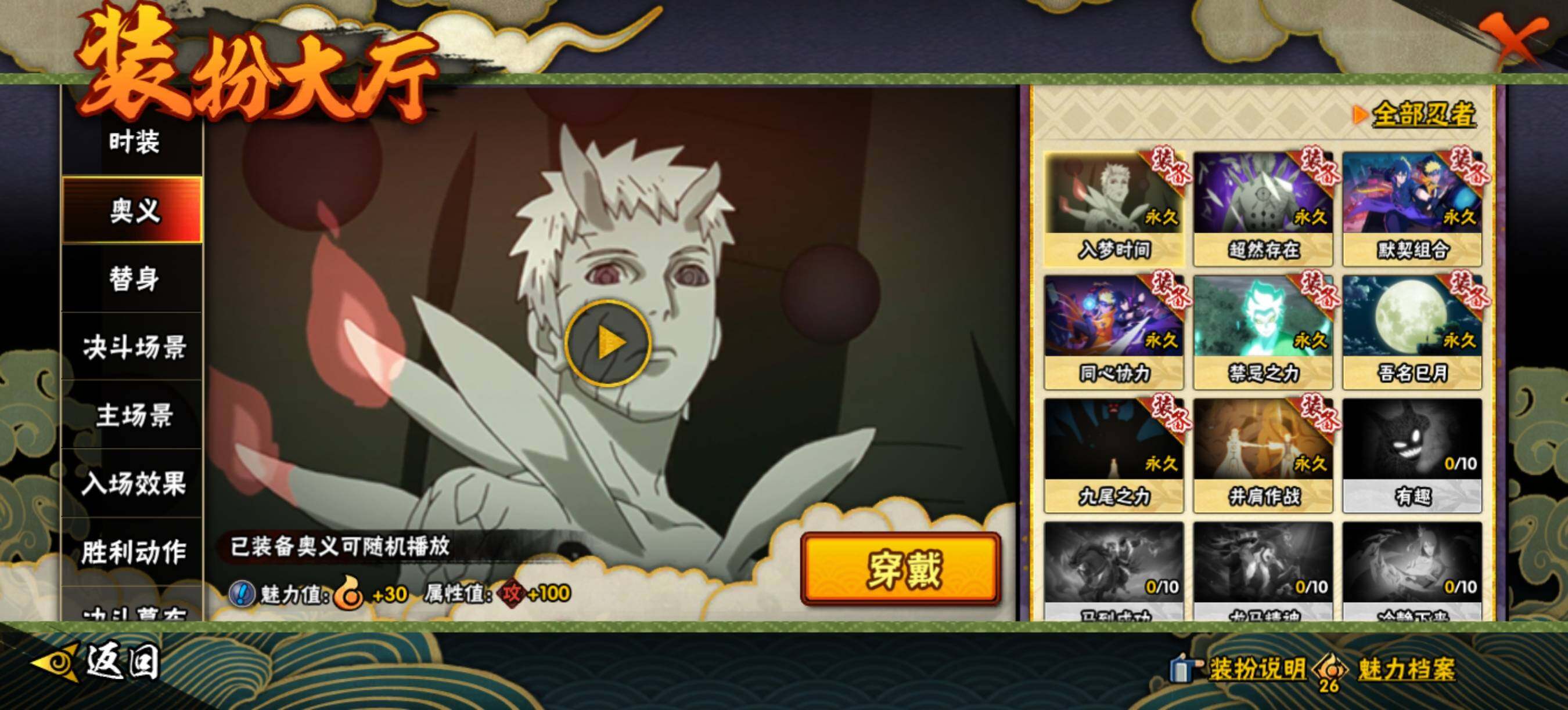 HYEY419961火影忍者账号详情图14