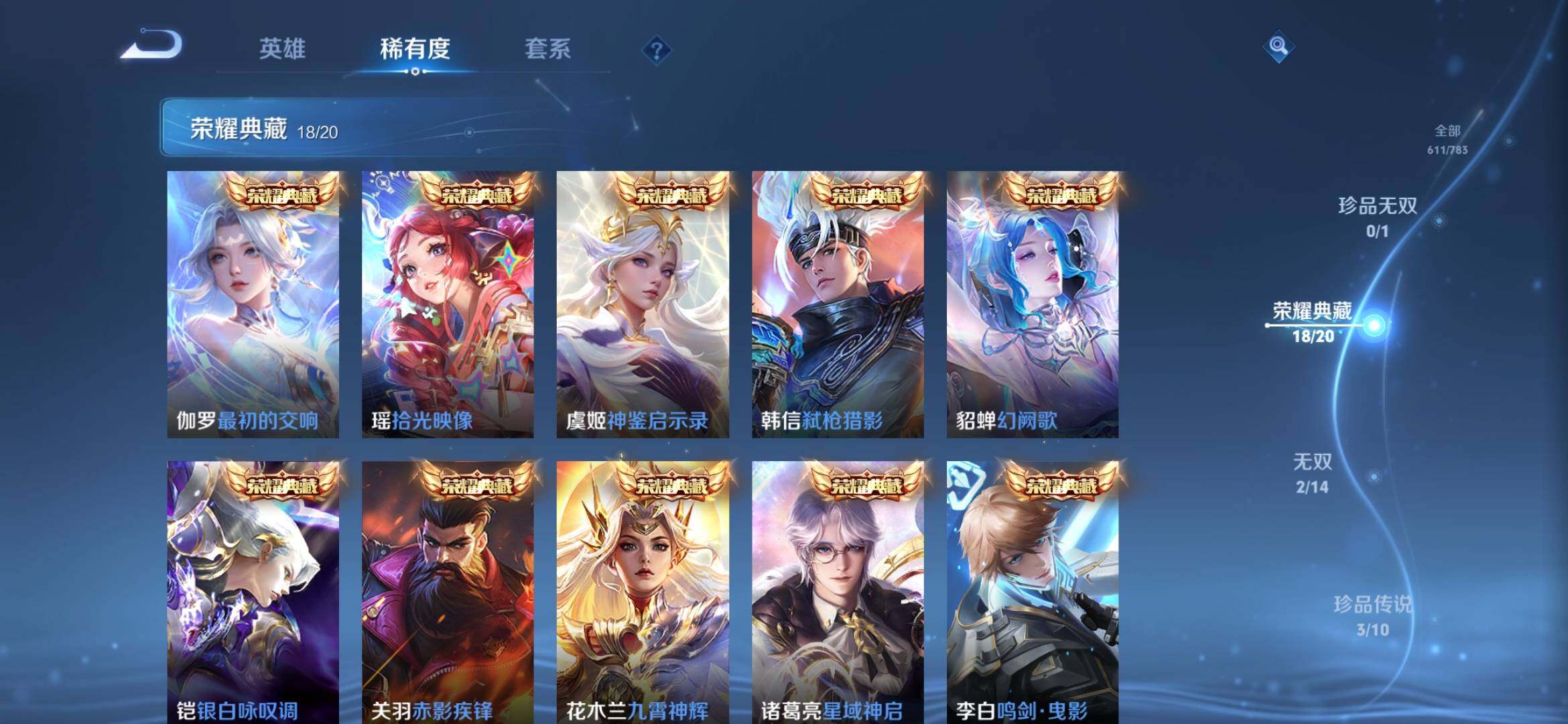 WZXS4249277王者荣耀账号详情图22