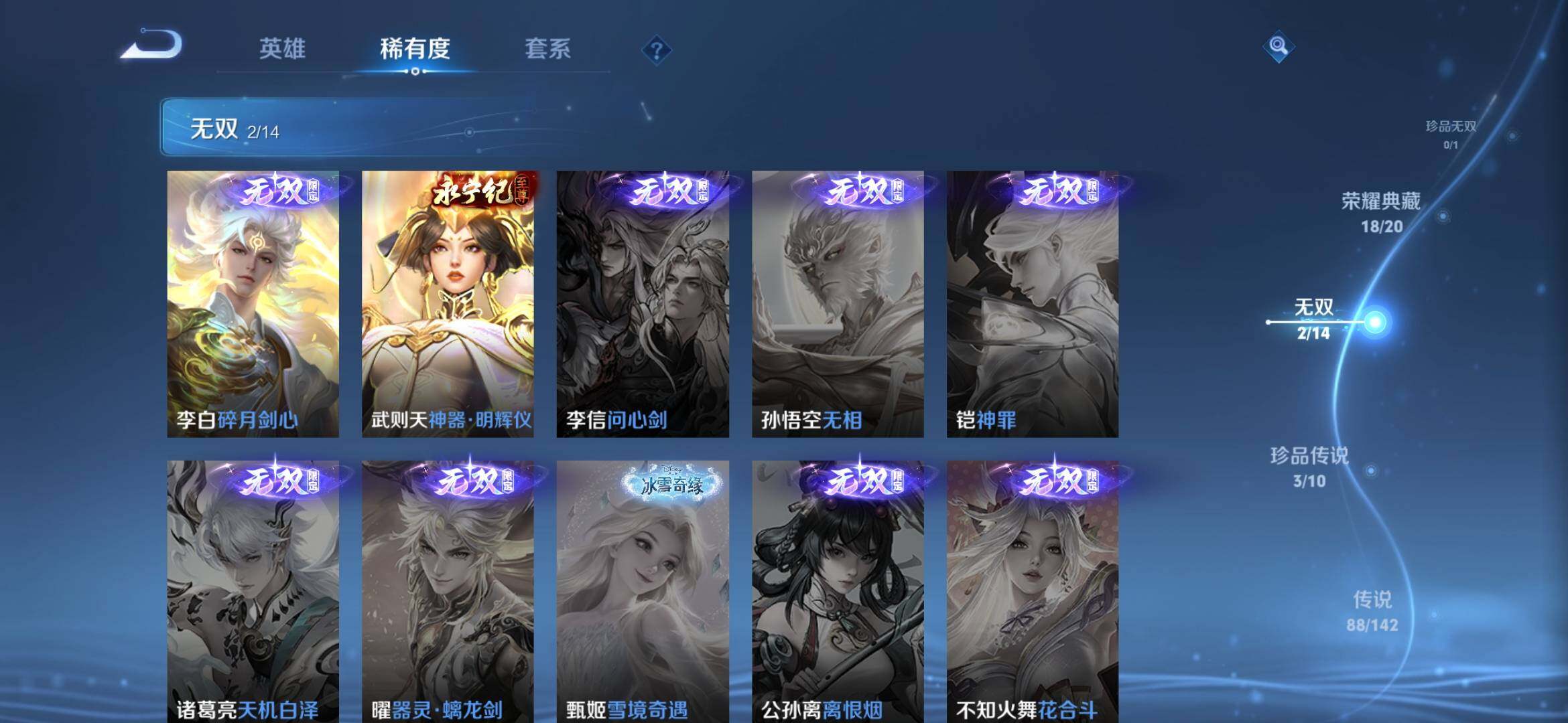 WZXS4249277王者荣耀账号详情图24