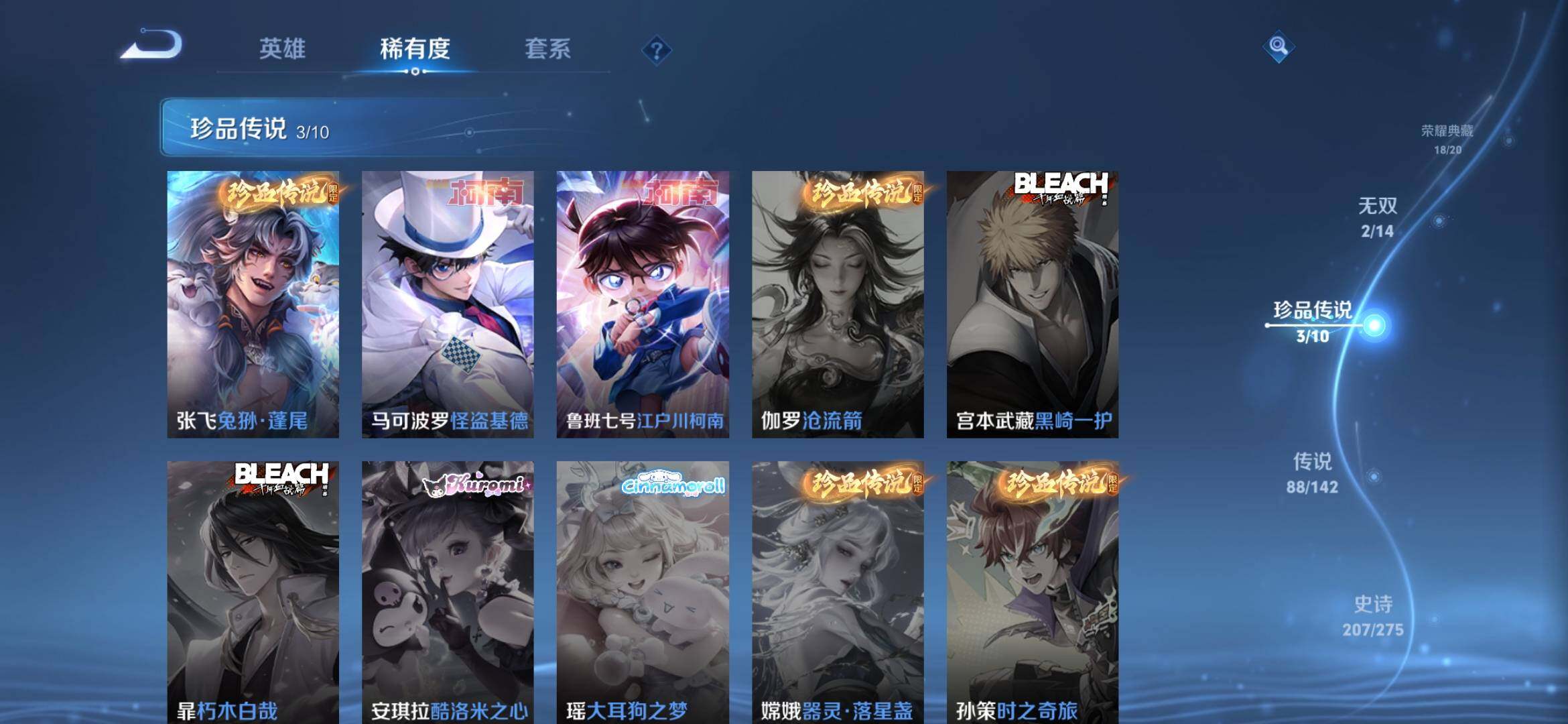 WZXS4249277王者荣耀账号详情图25