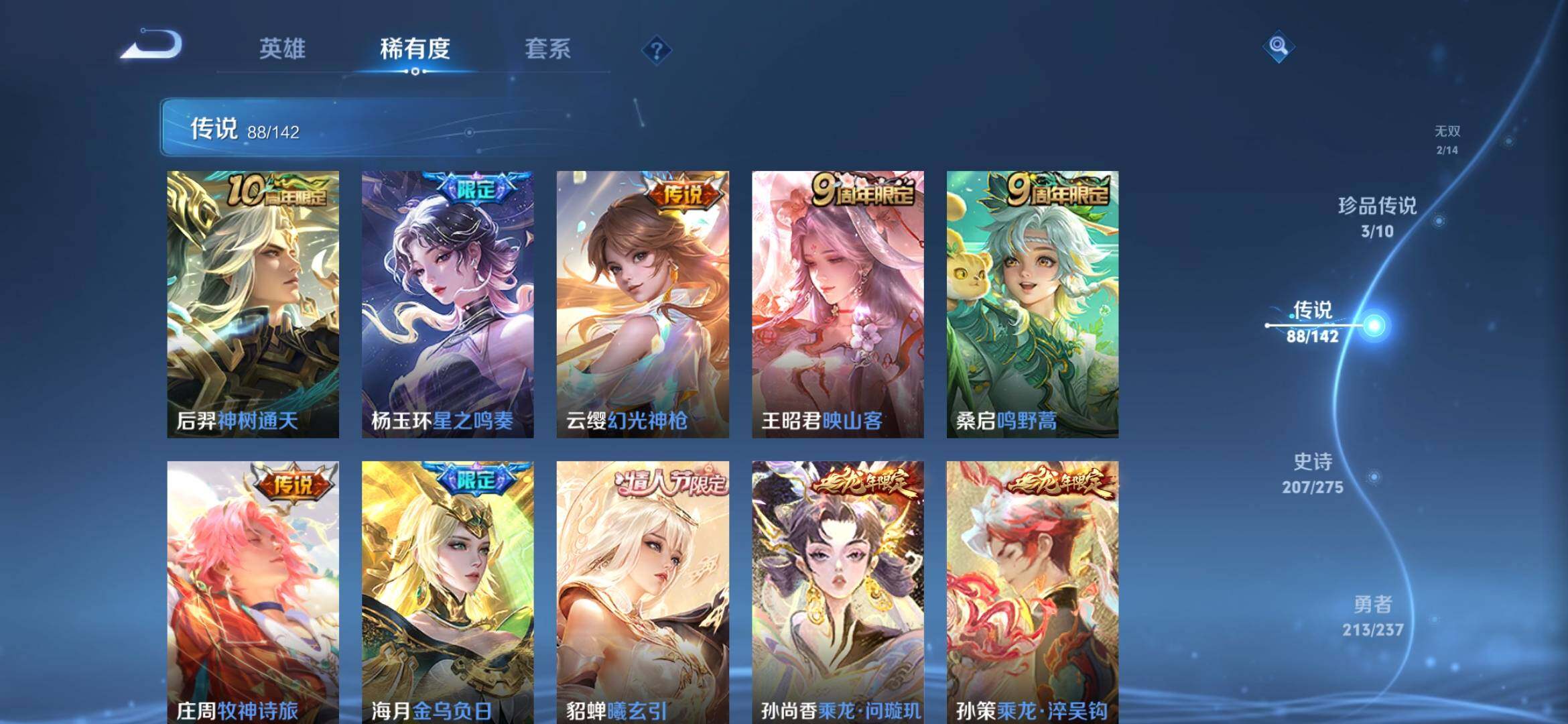 WZXS4249277王者荣耀账号详情图26