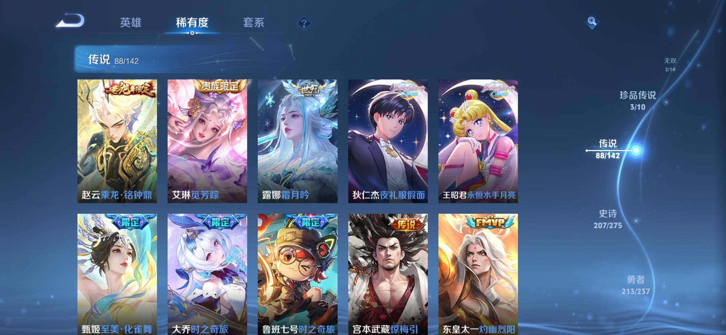 WZXS4249277王者荣耀账号详情图27