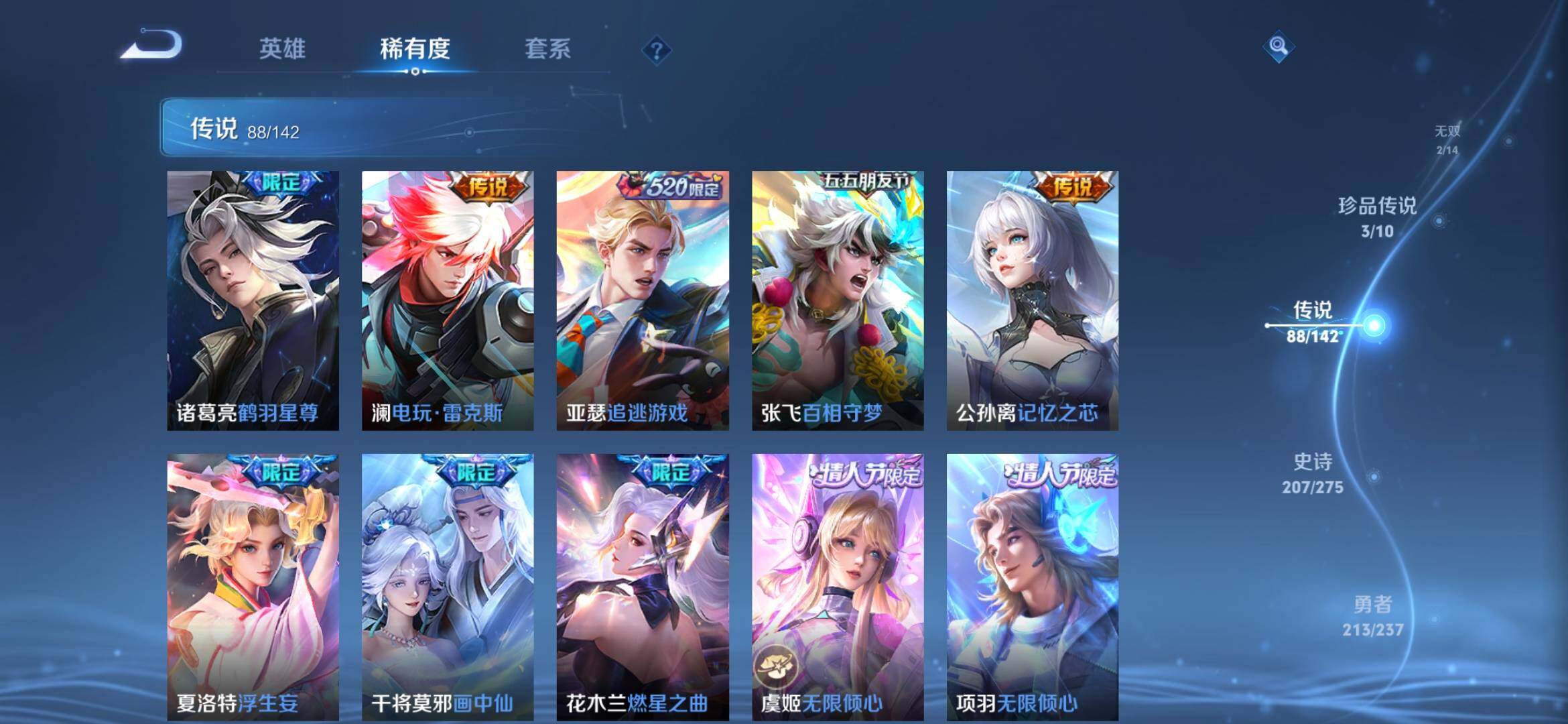 WZXS4249277王者荣耀账号详情图28