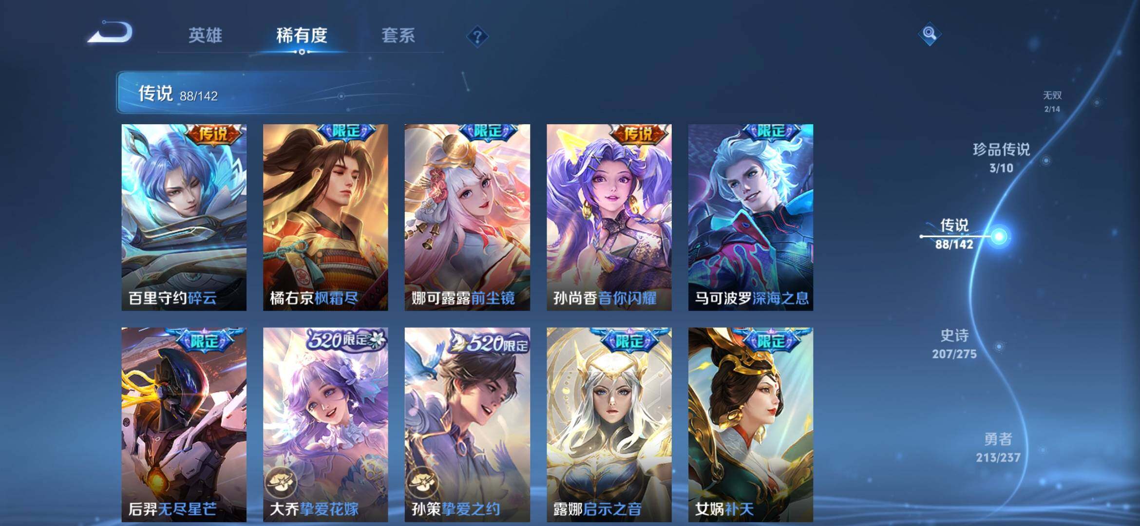 WZXS4249277王者荣耀账号详情图30