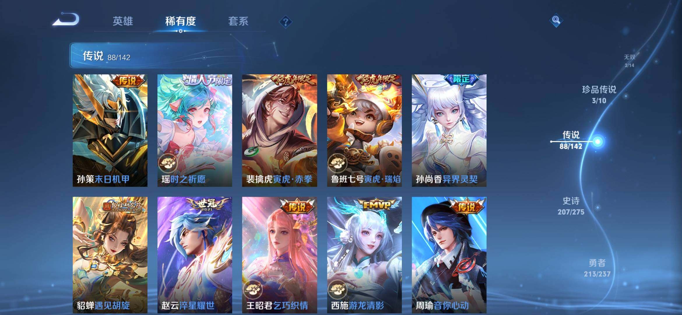 WZXS4249277王者荣耀账号详情图31