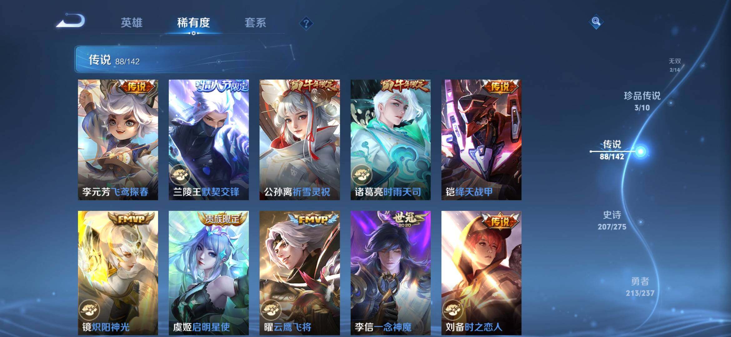 WZXS4249277王者荣耀账号详情图32